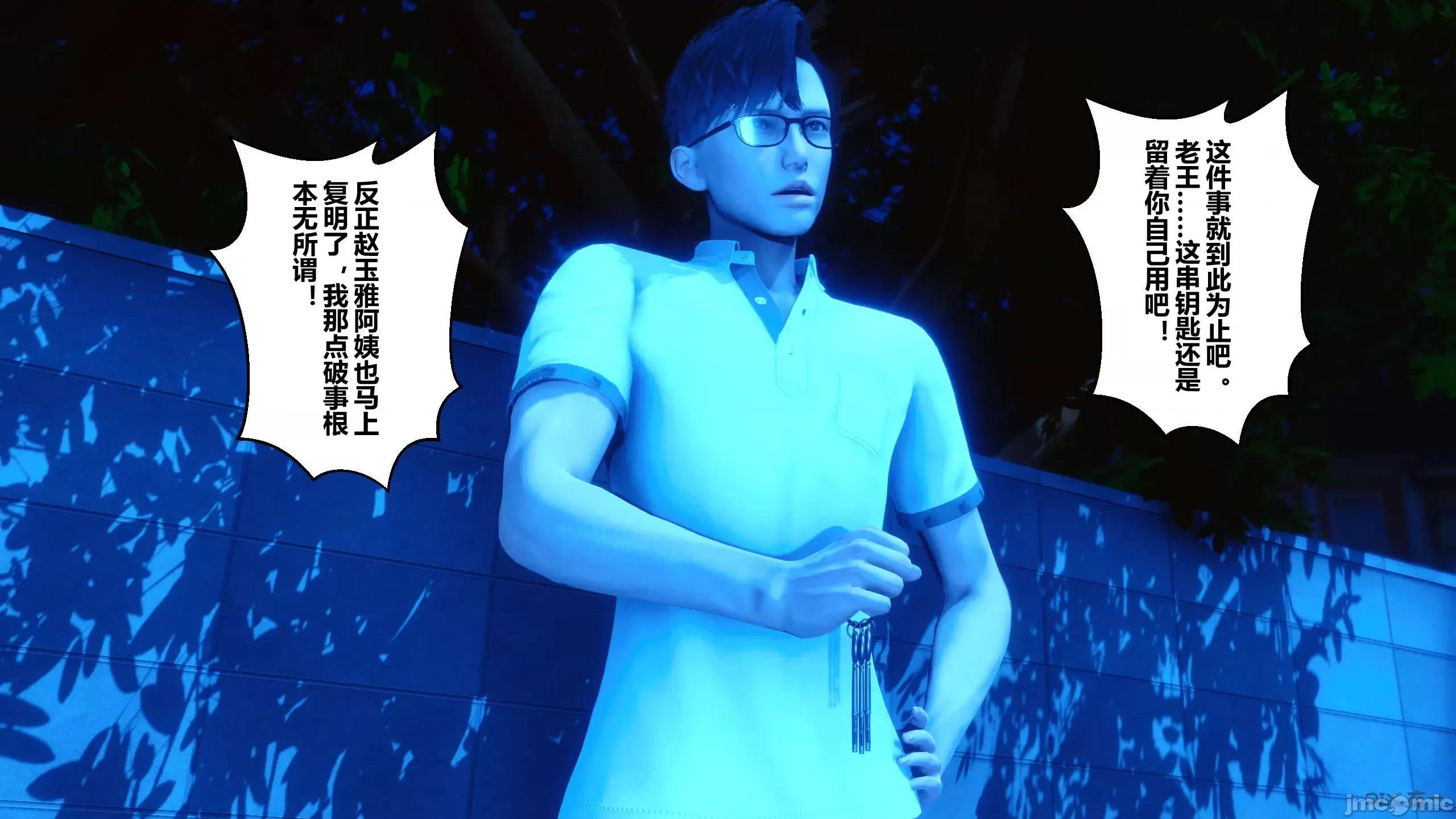 秘密 秘密.11(衣一作品) 第76页