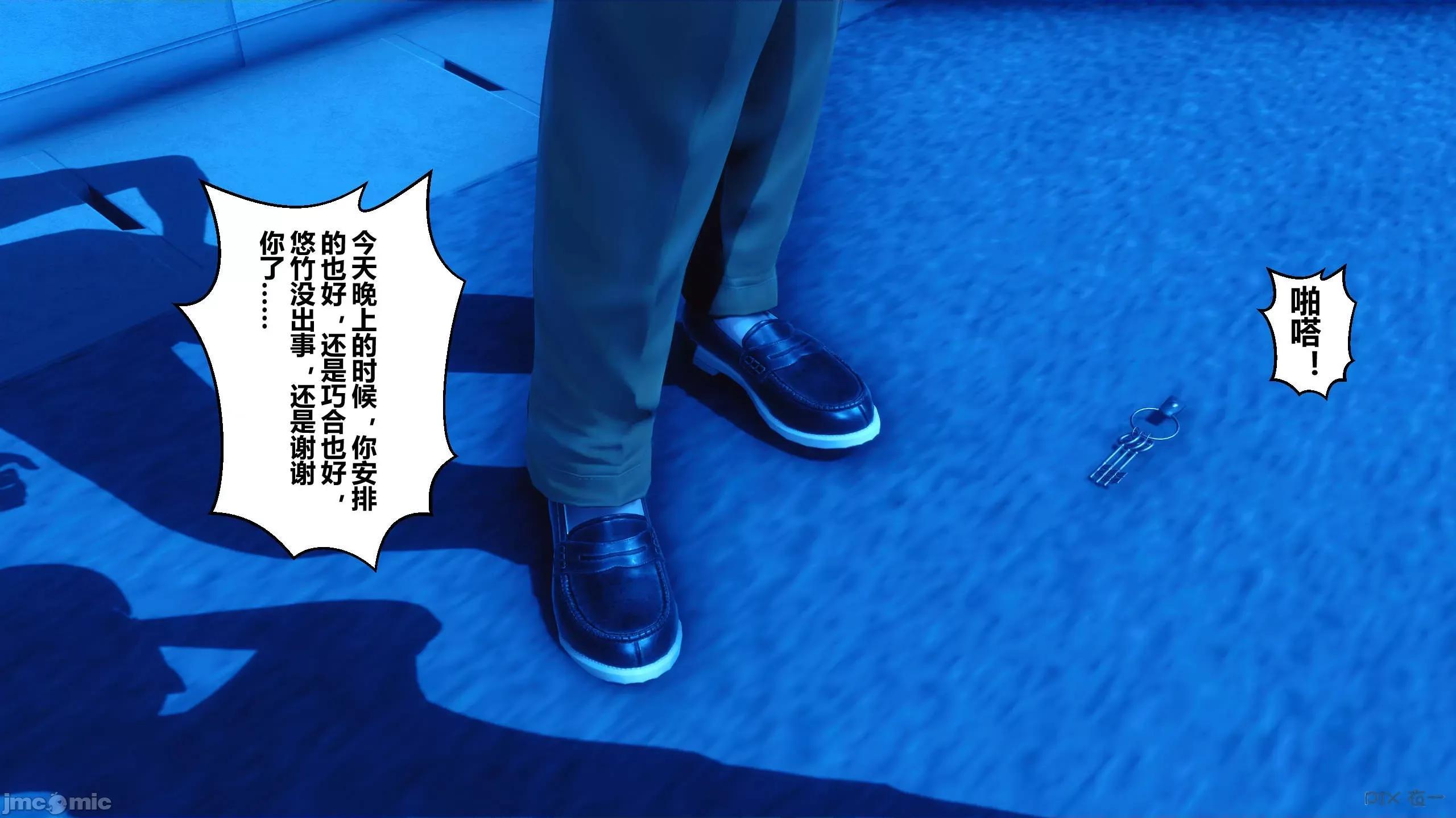秘密 秘密.11(衣一作品) 第77页