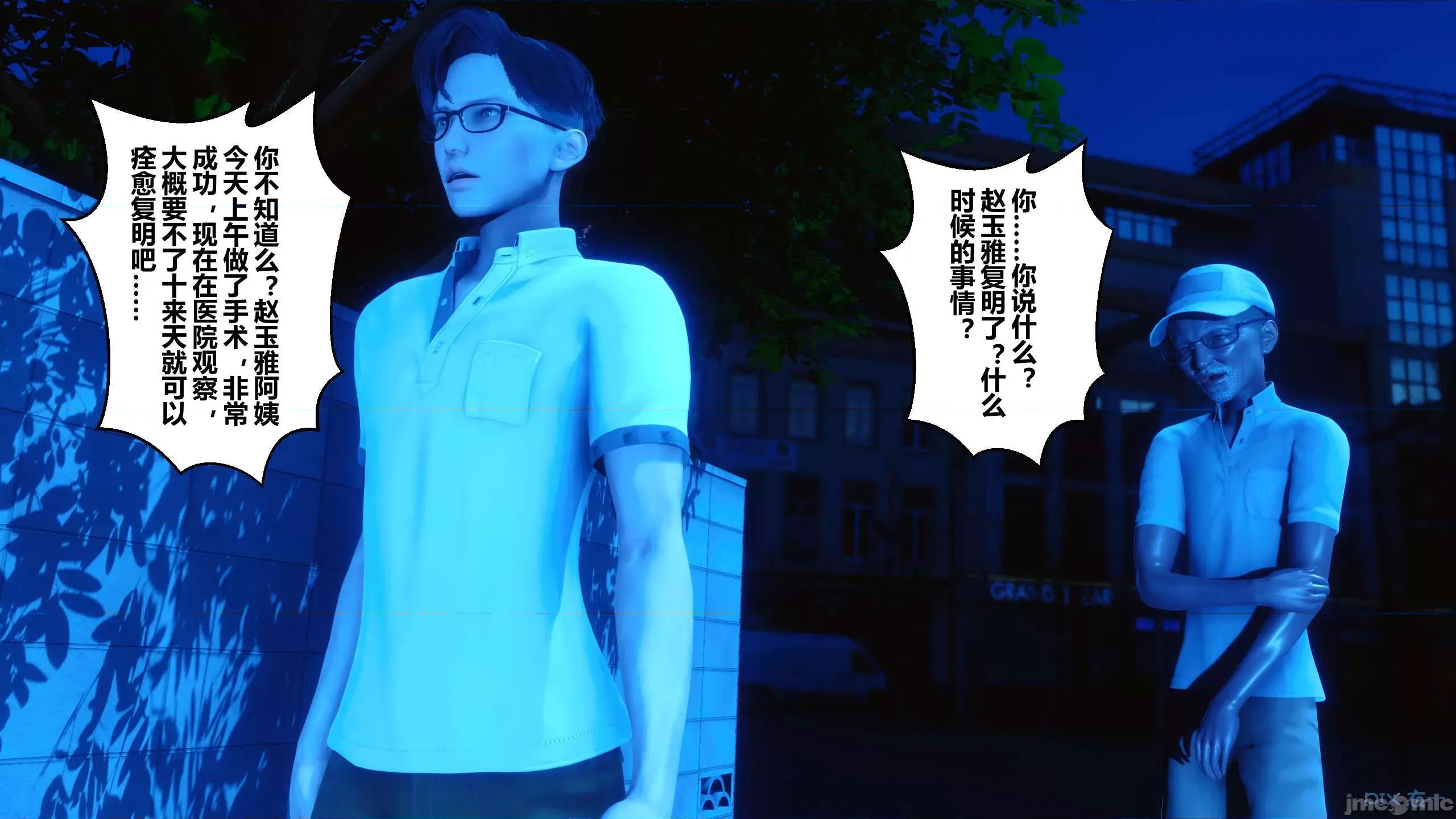 秘密 秘密.11(衣一作品) 第78页