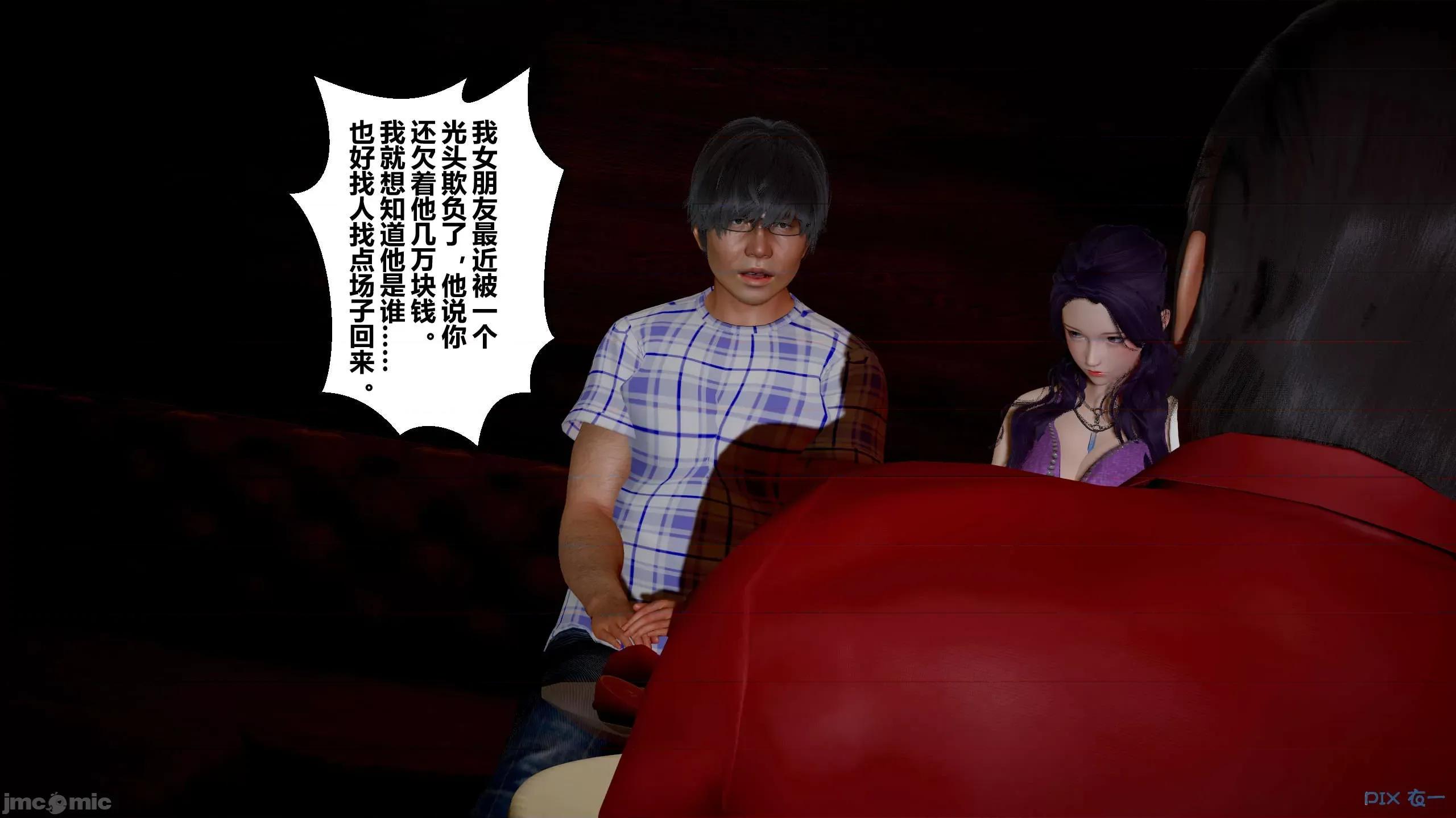 秘密 秘密.11(衣一作品) 第81页