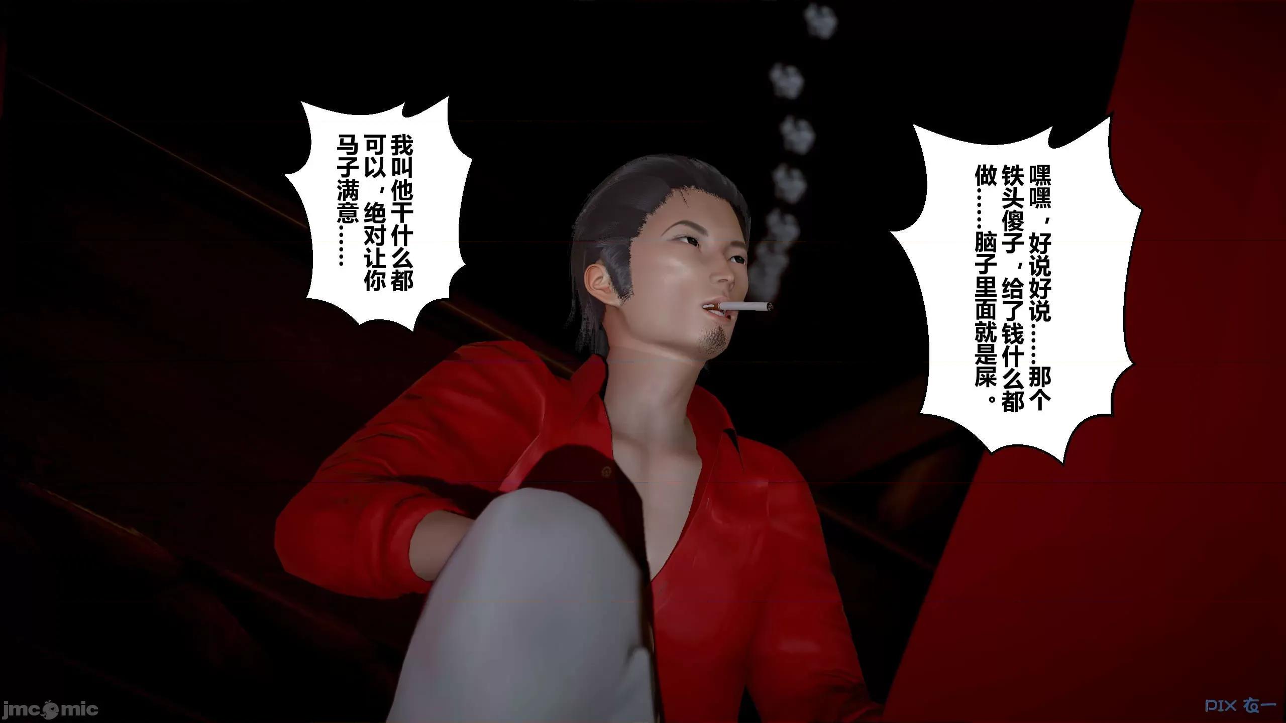 秘密 秘密.11(衣一作品) 第85页