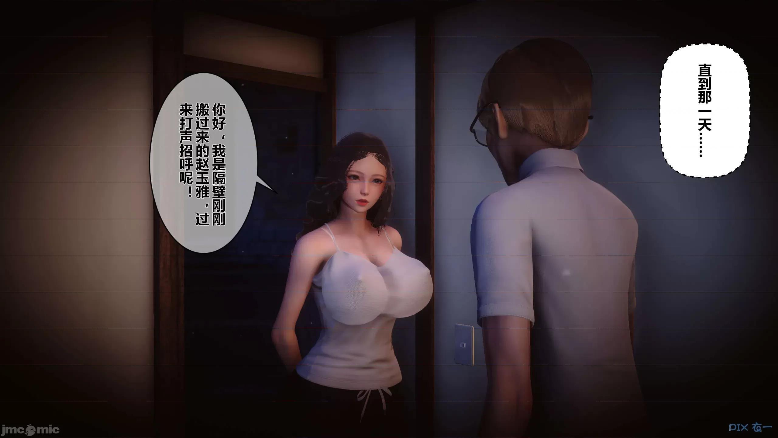 秘密 秘密.11(衣一作品) 第95页