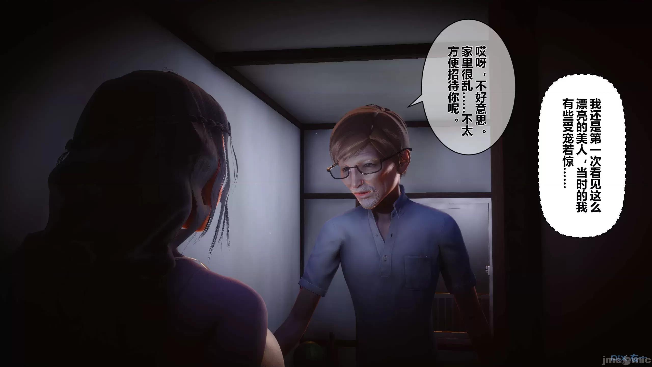 秘密 秘密.11(衣一作品) 第96页