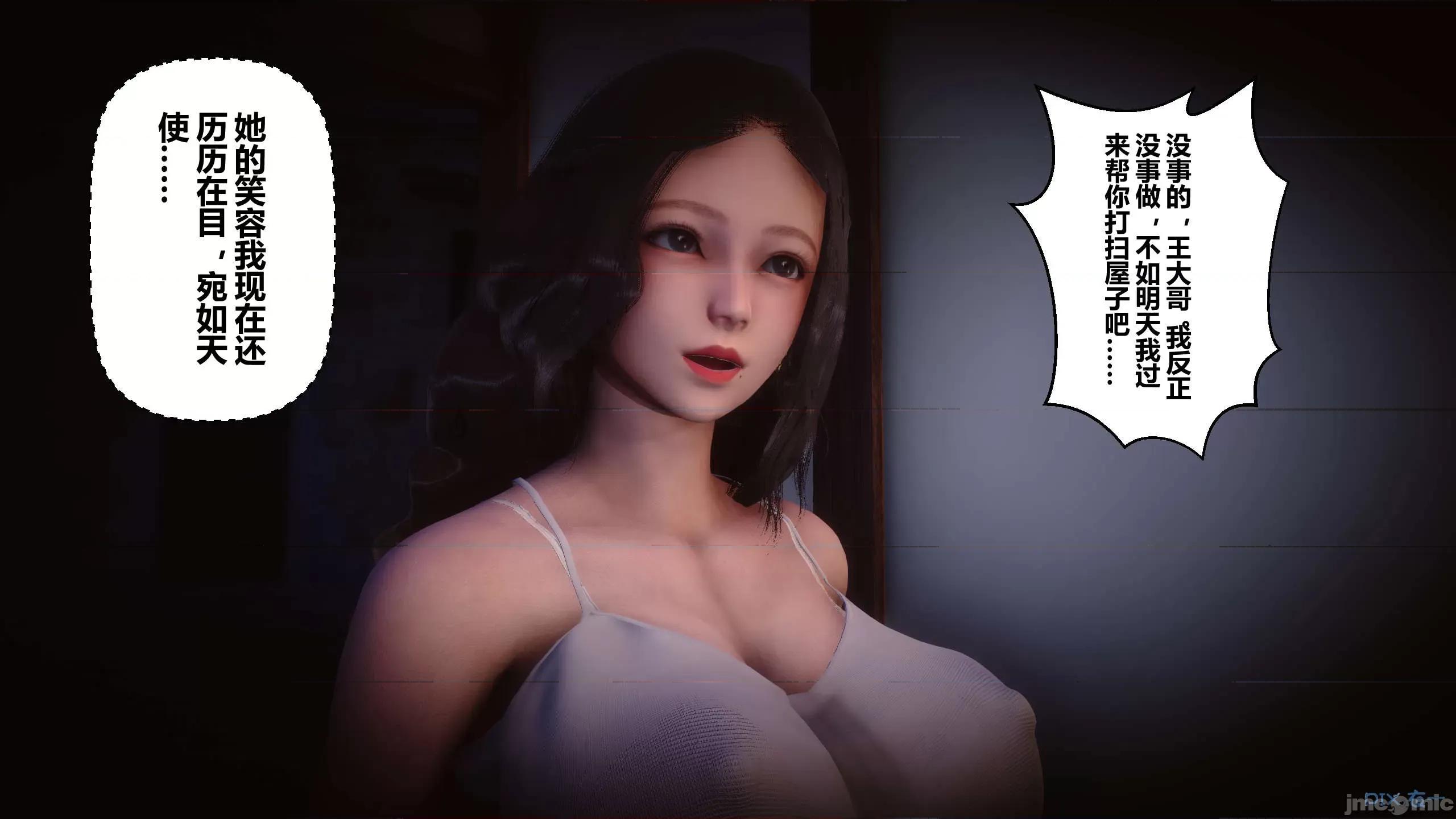 秘密 秘密.11(衣一作品) 第97页