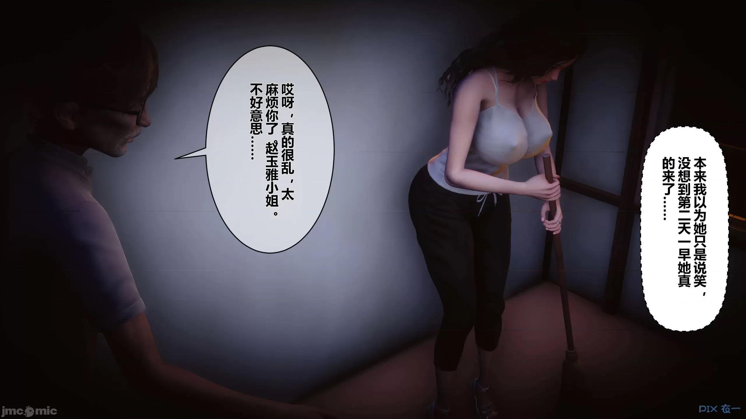 秘密 秘密.11(衣一作品) 第98页