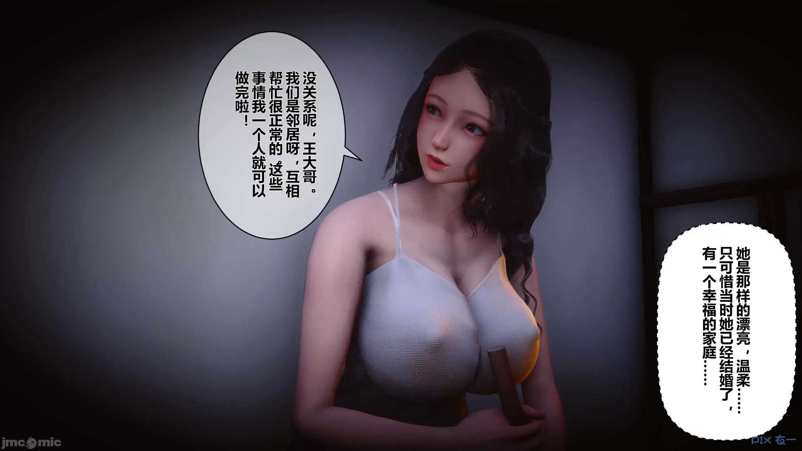 秘密 秘密.11(衣一作品) 第101页