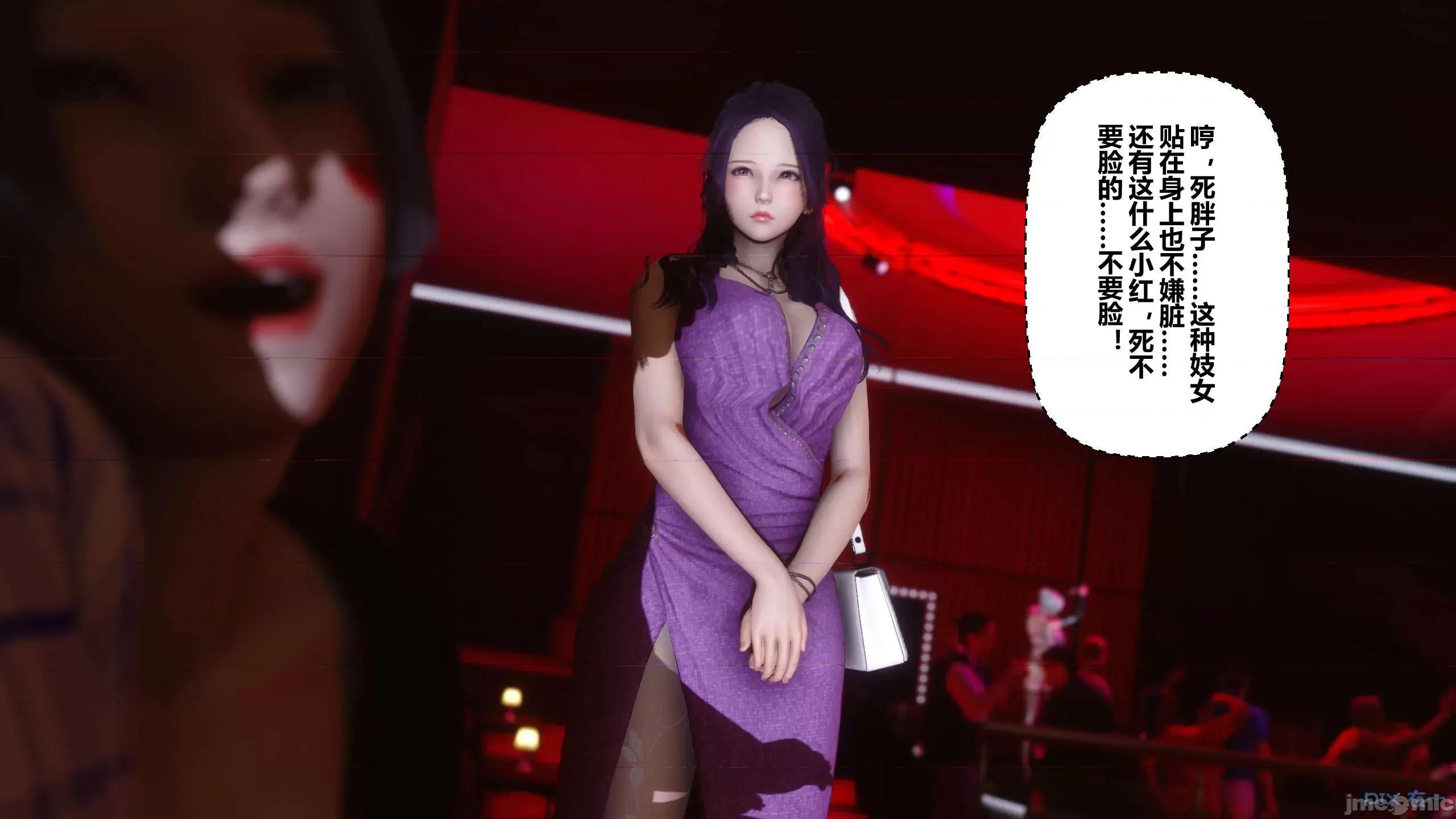 秘密 秘密.11(衣一作品) 第113页