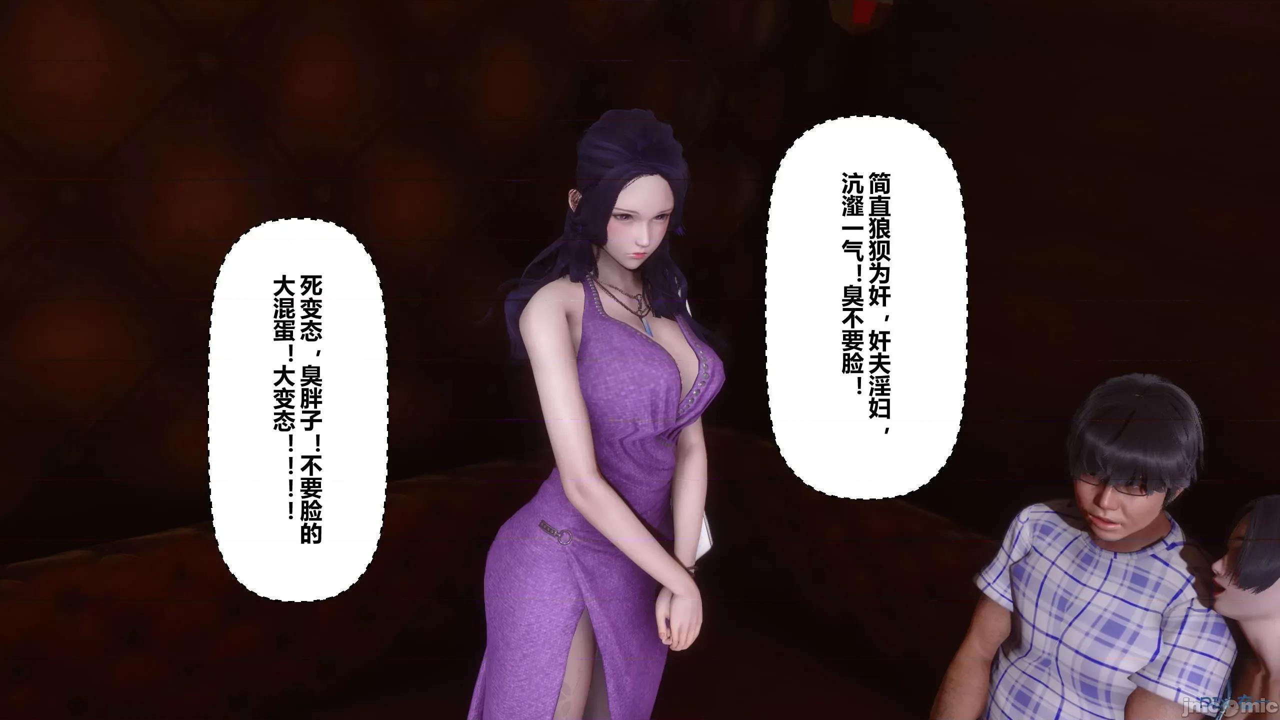 秘密 秘密.11(衣一作品) 第114页