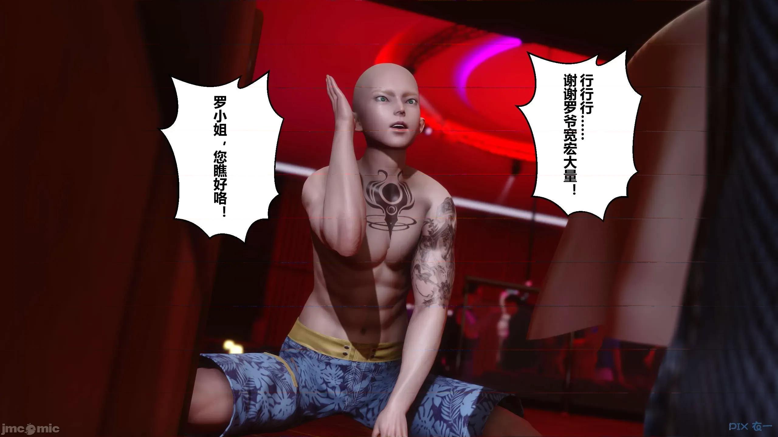 秘密 秘密.11(衣一作品) 第133页
