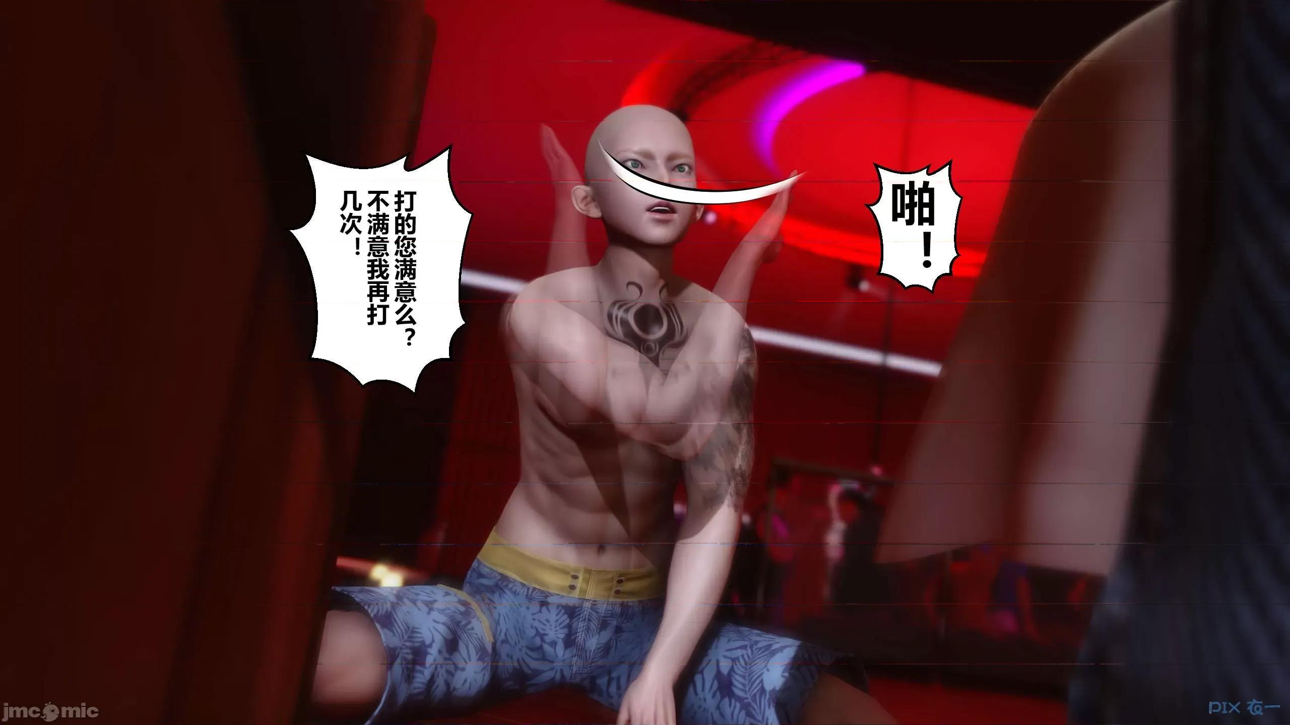 秘密 秘密.11(衣一作品) 第134页
