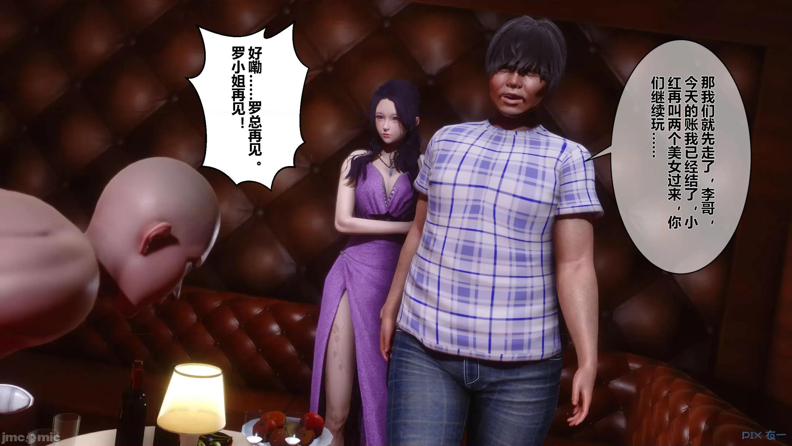 秘密 秘密.11(衣一作品) 第137页