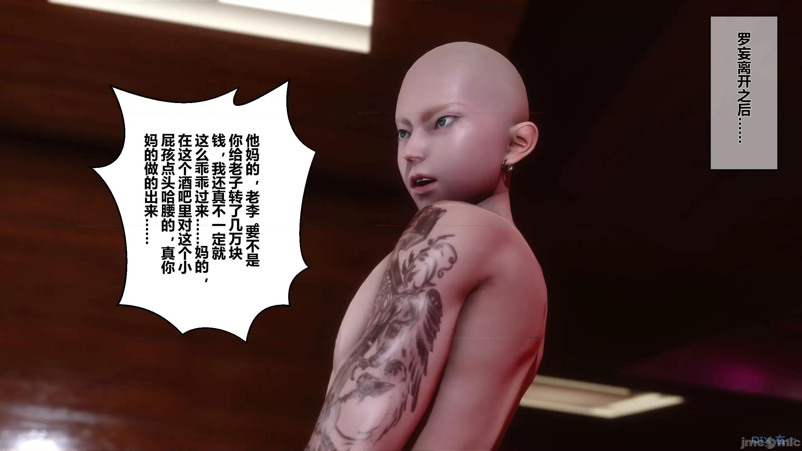 秘密 秘密.11(衣一作品) 第138页