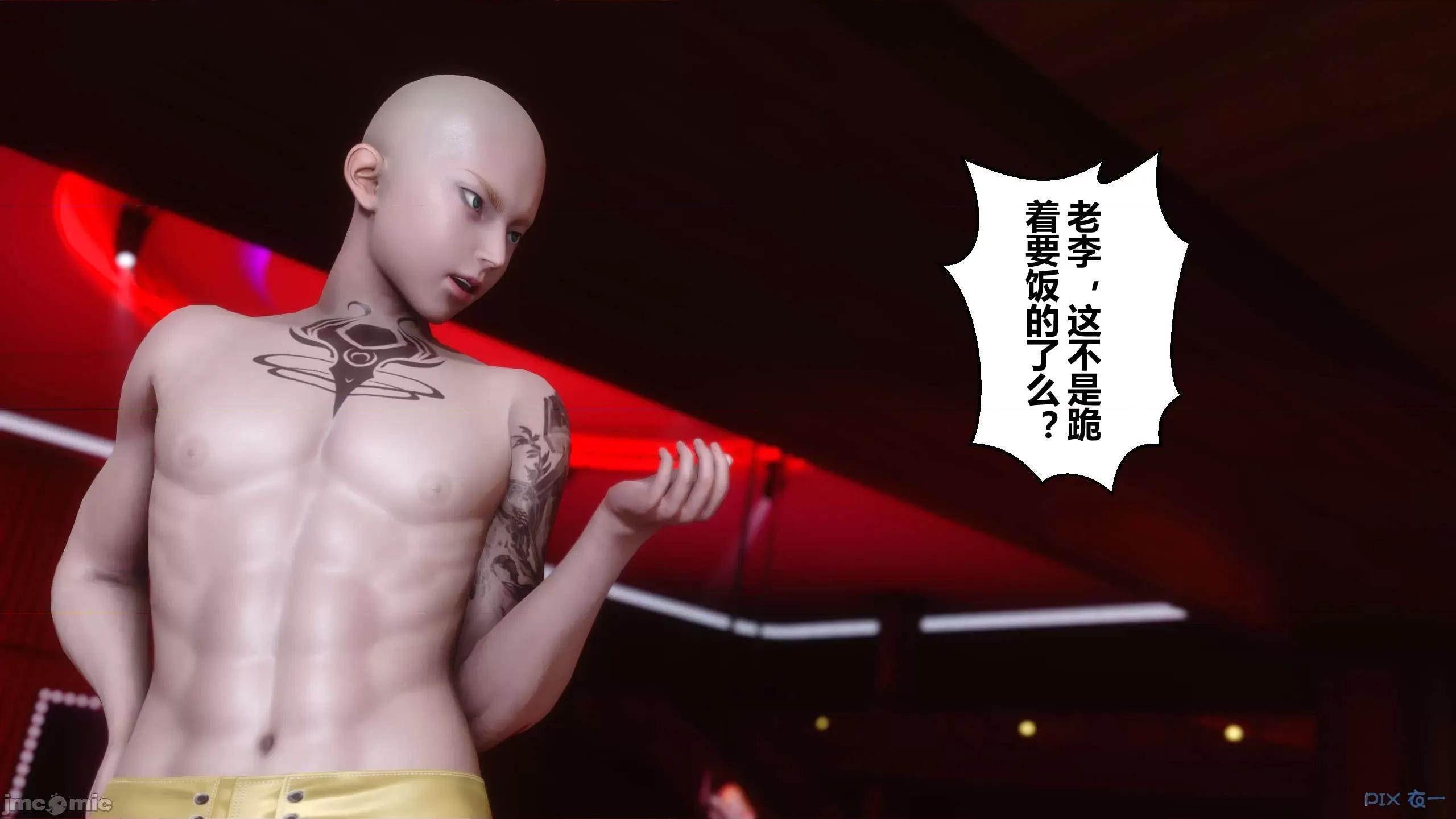 秘密 秘密.11(衣一作品) 第140页