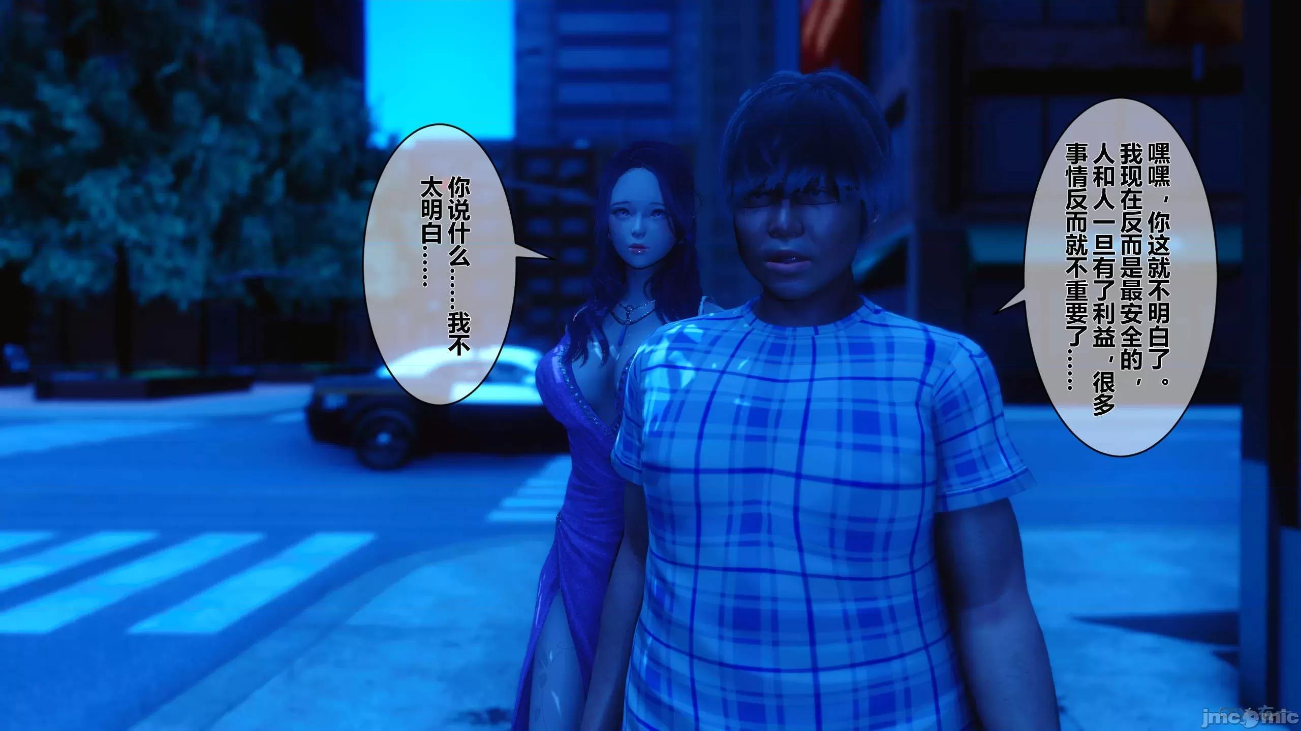 秘密 秘密.11(衣一作品) 第143页