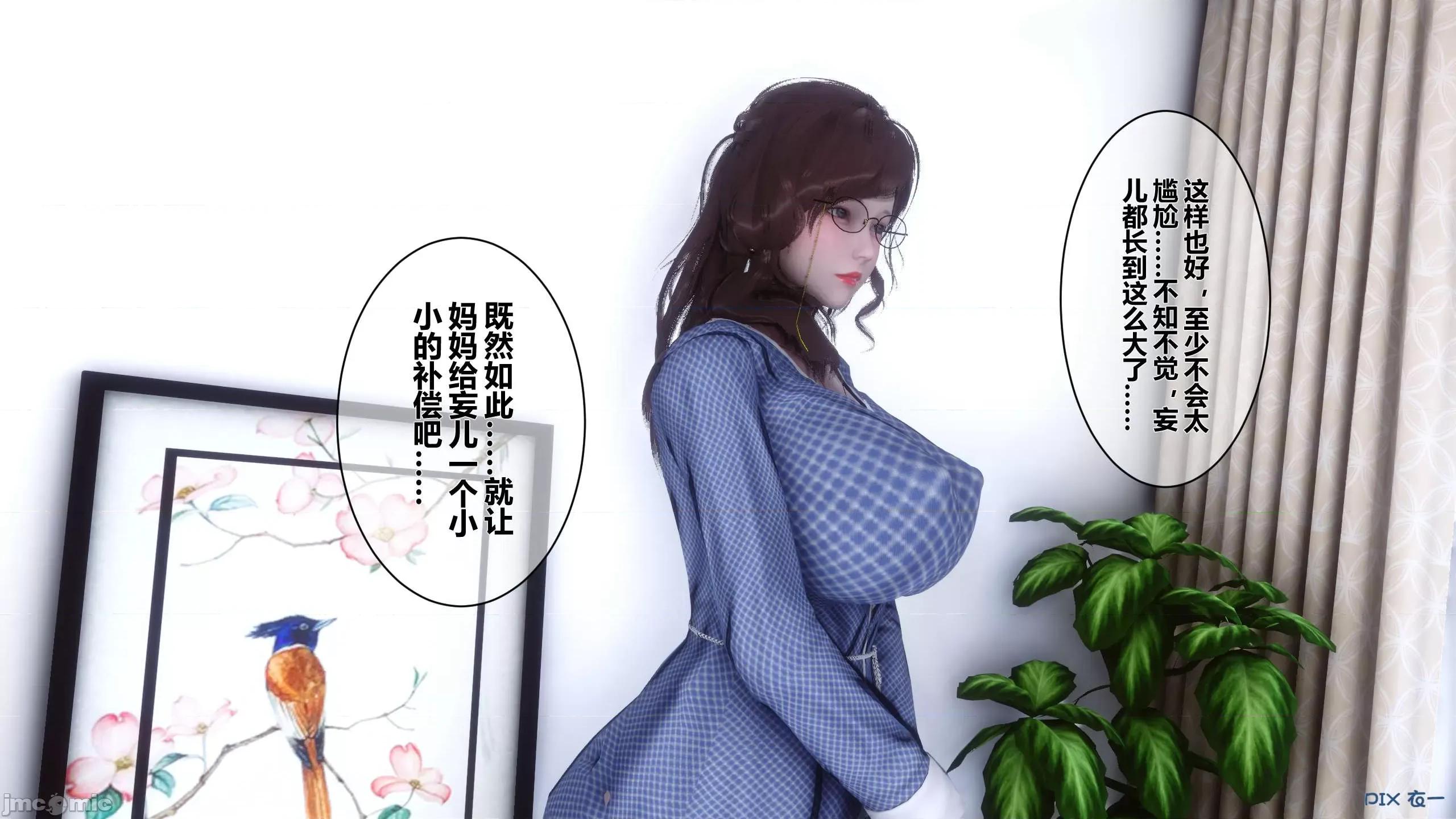 秘密 秘密.11(衣一作品) 第230页