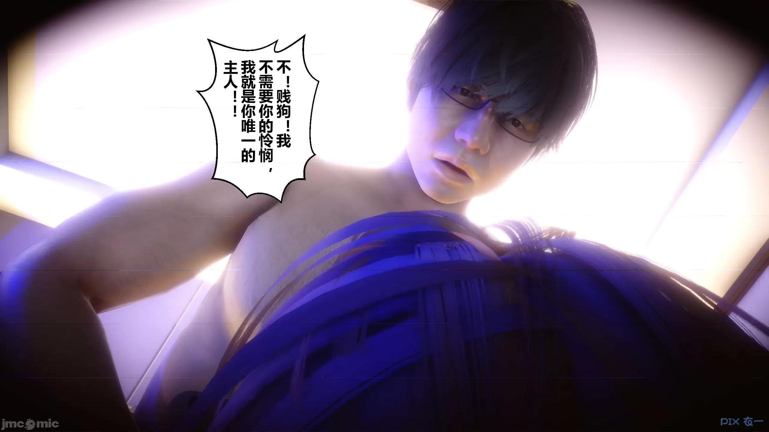秘密 秘密.11(衣一作品) 第276页