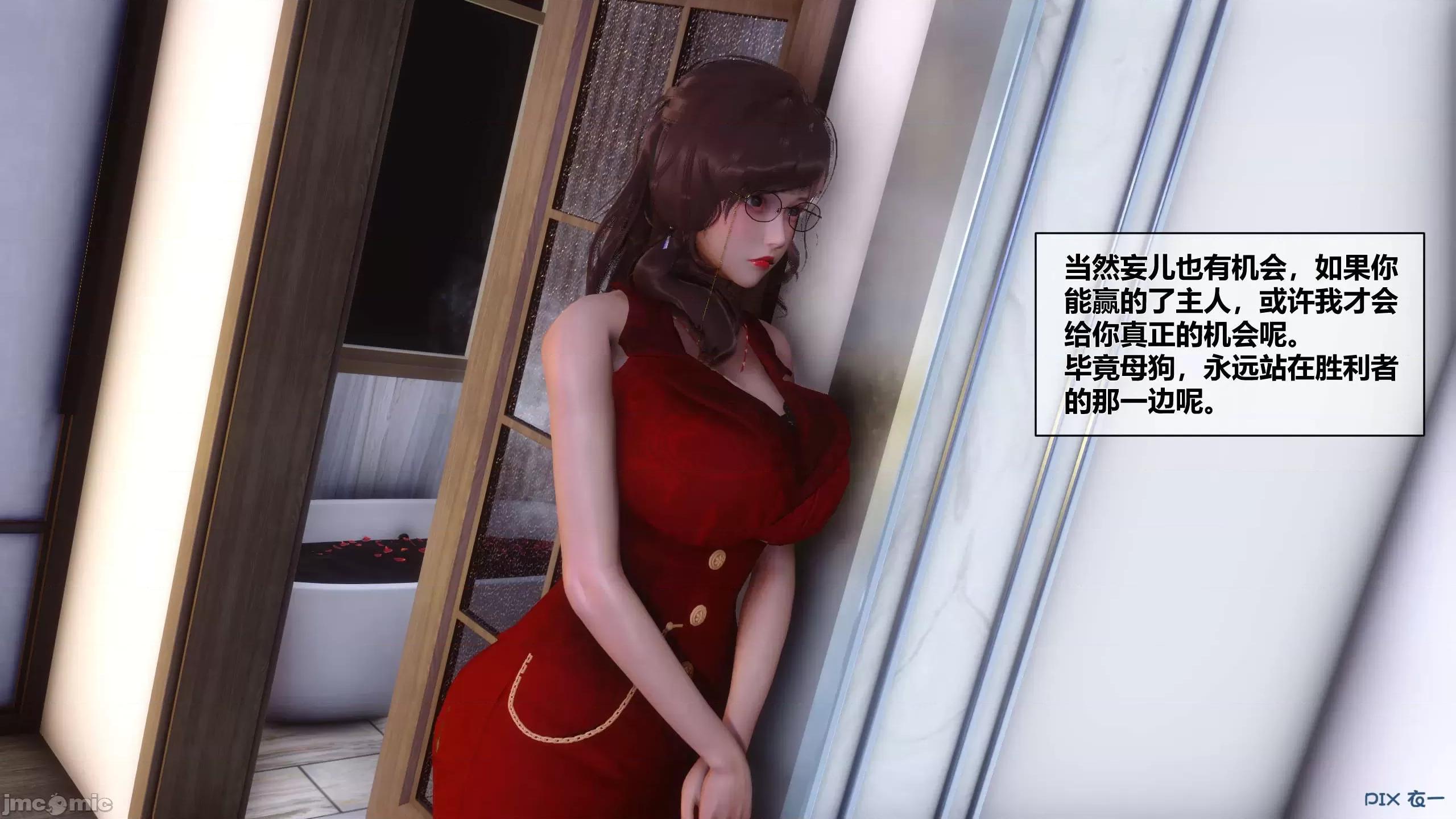 秘密 秘密.11(衣一作品) 第301页