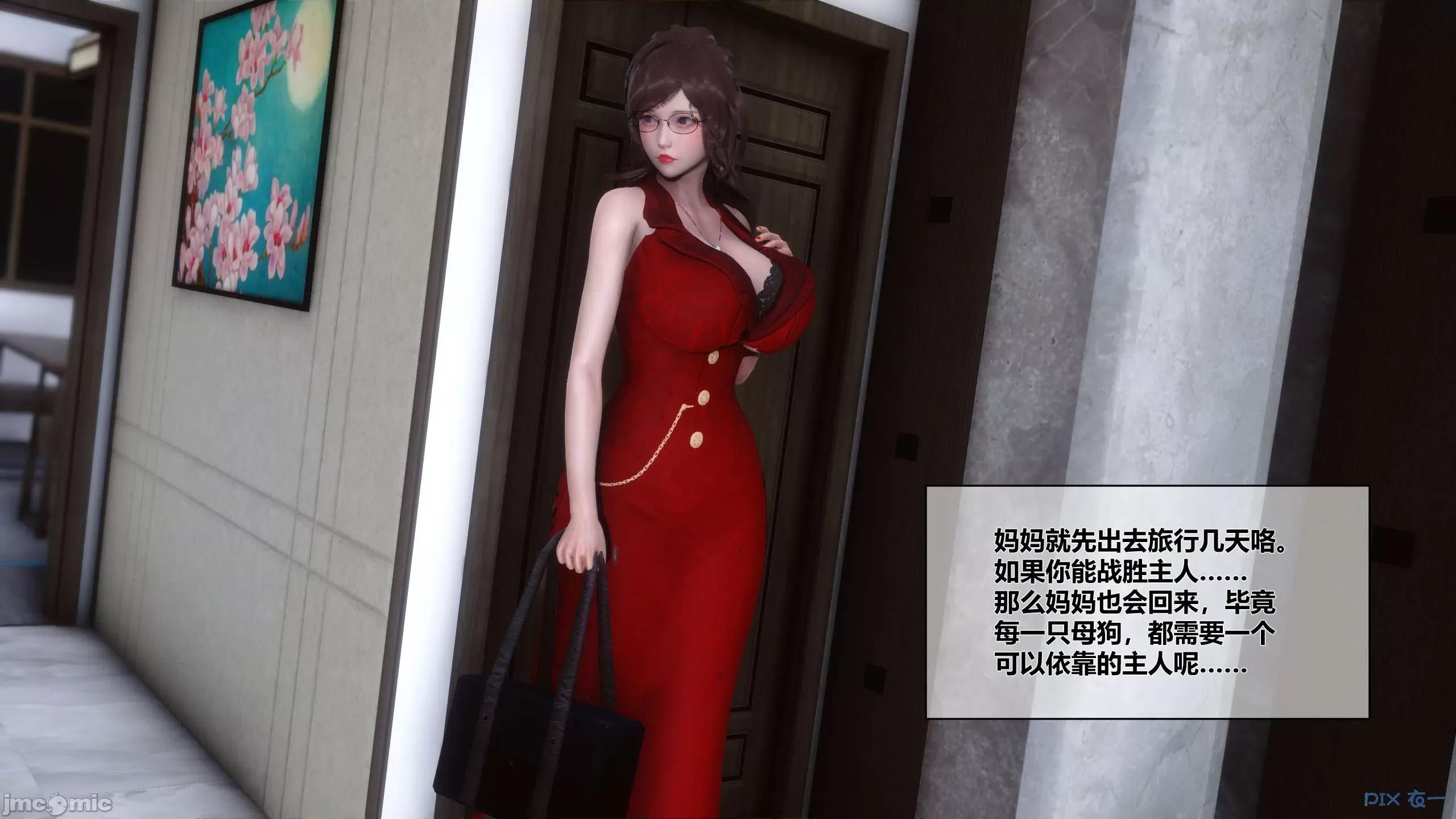 秘密 秘密.11(衣一作品) 第312页
