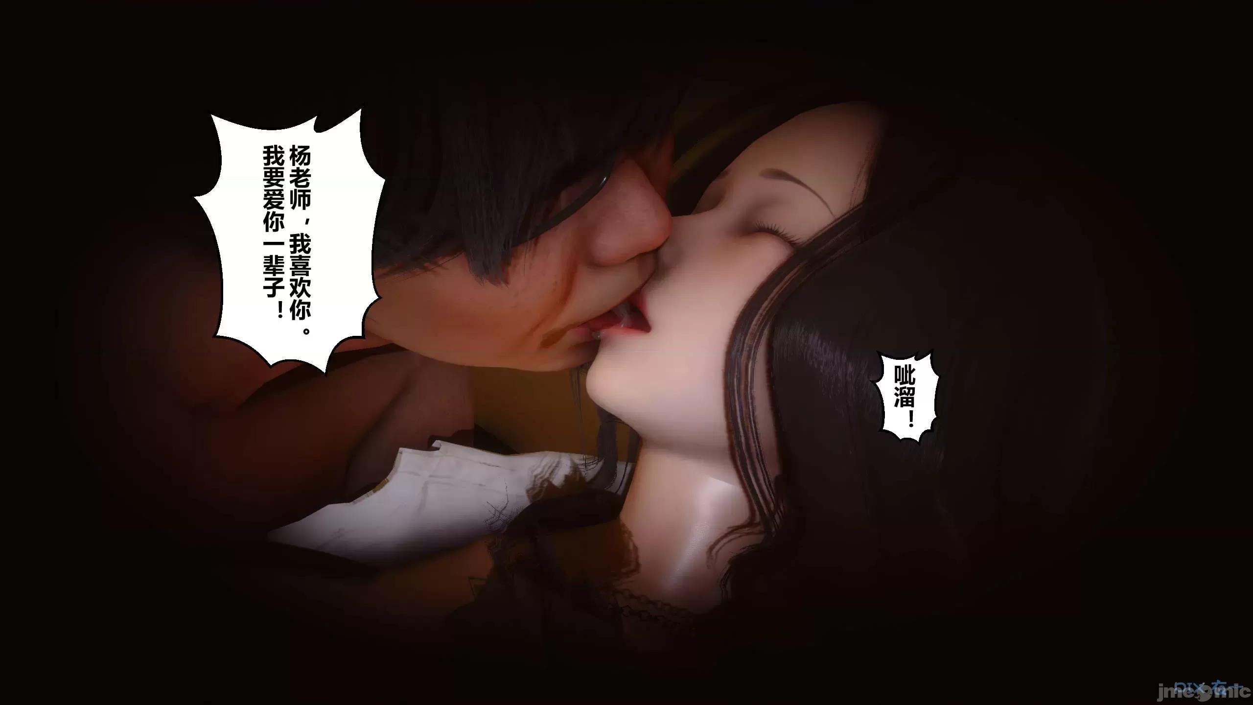 秘密 秘密.12(衣一作品) 第3页