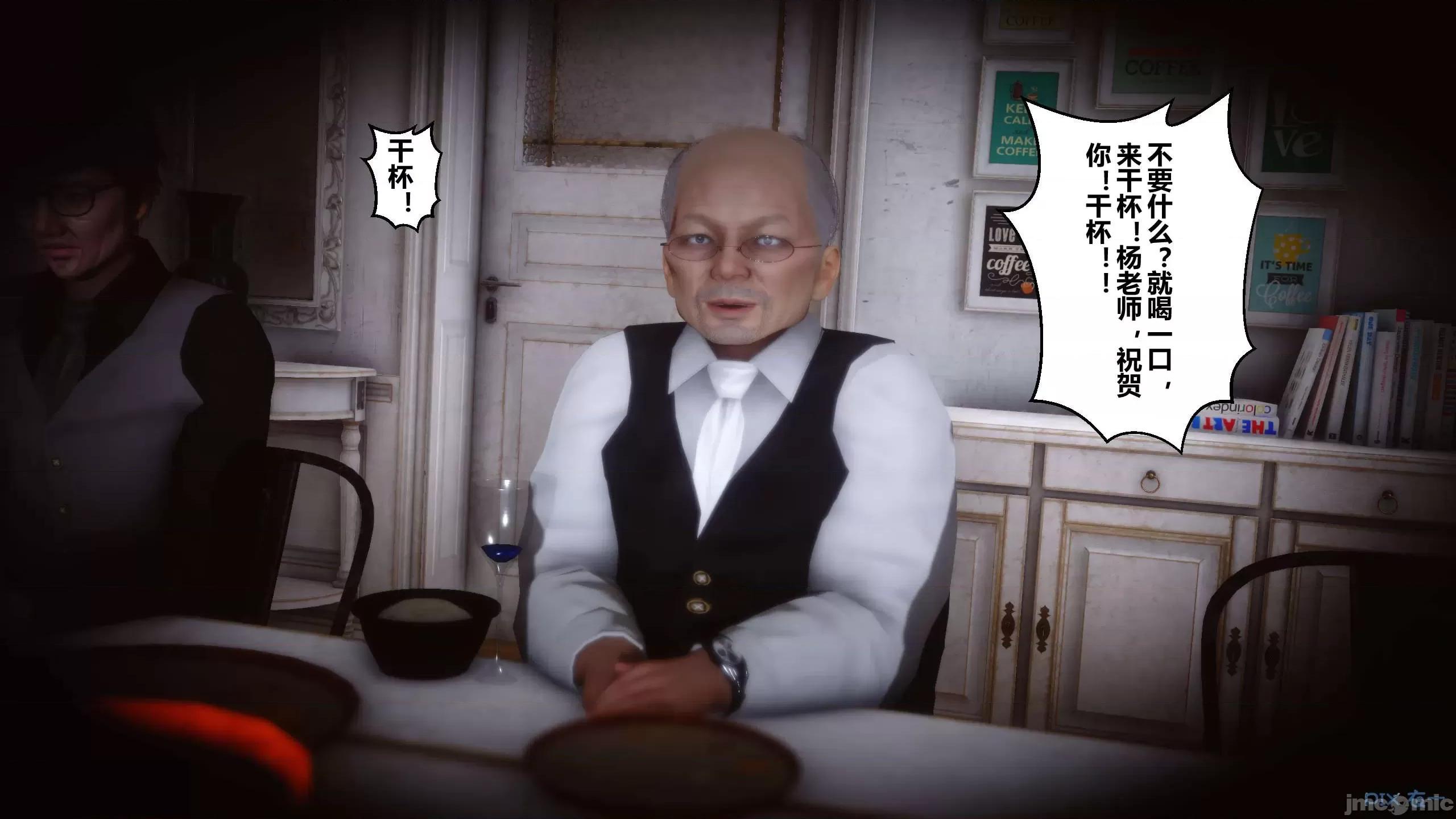 秘密 秘密.12(衣一作品) 第7页