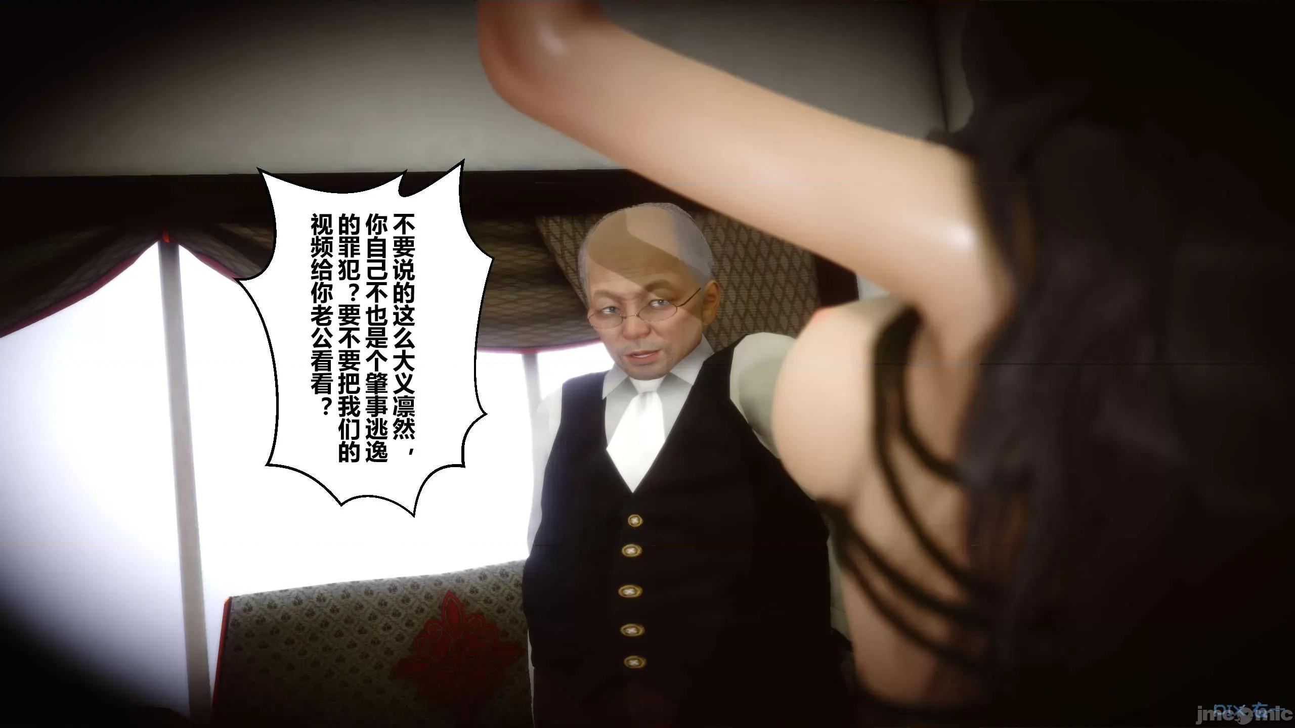 秘密 秘密.12(衣一作品) 第14页
