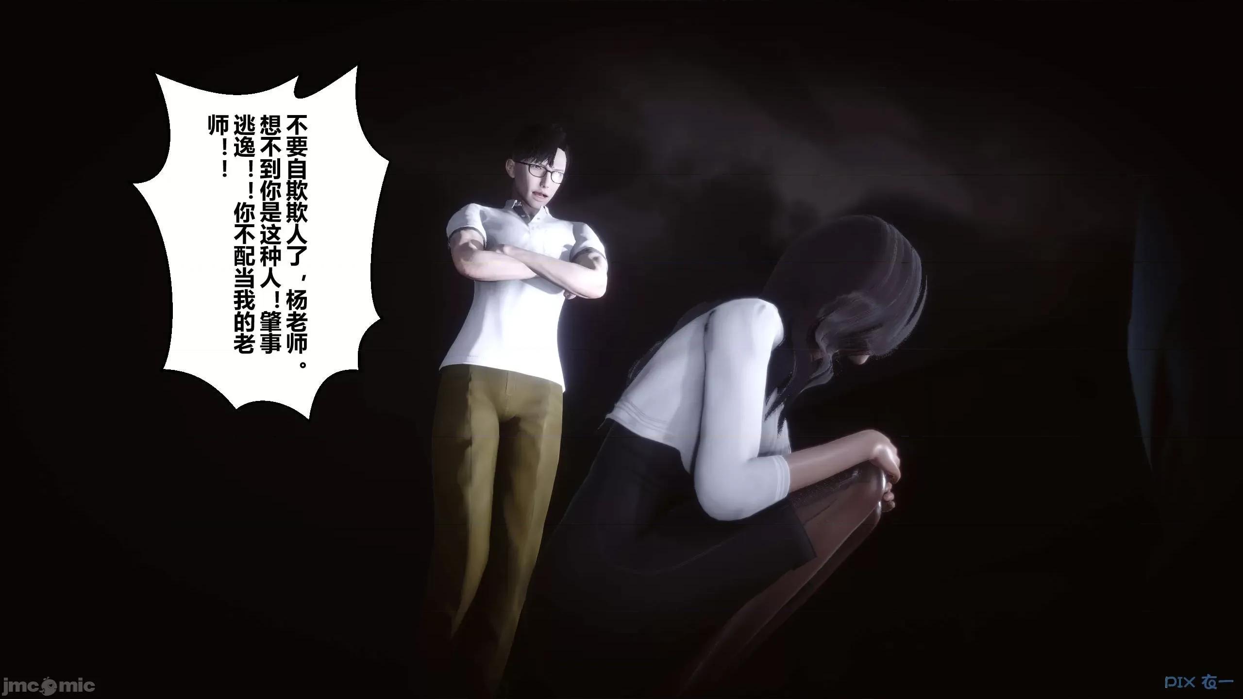 秘密 秘密.12(衣一作品) 第19页