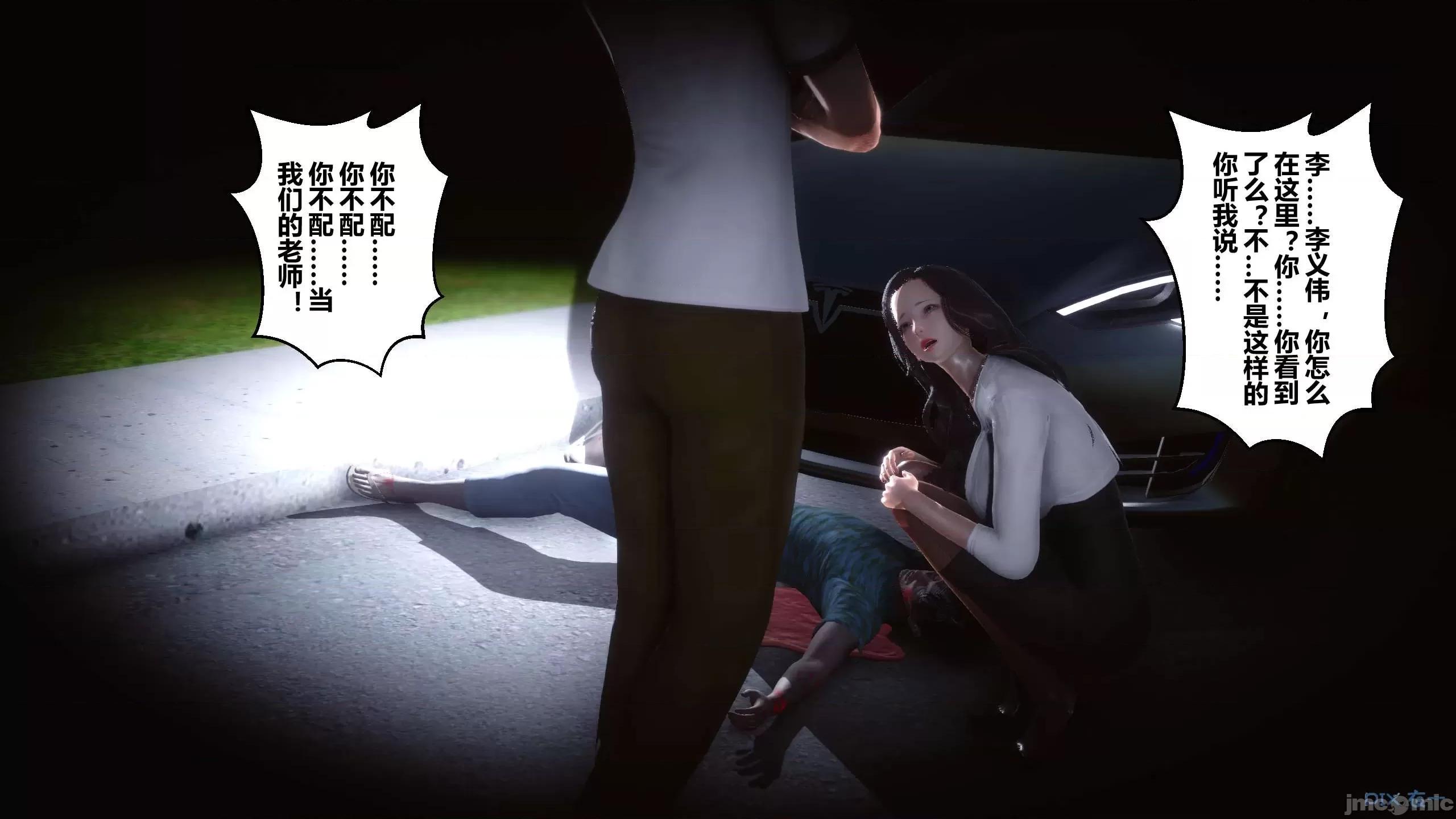 秘密 秘密.12(衣一作品) 第20页