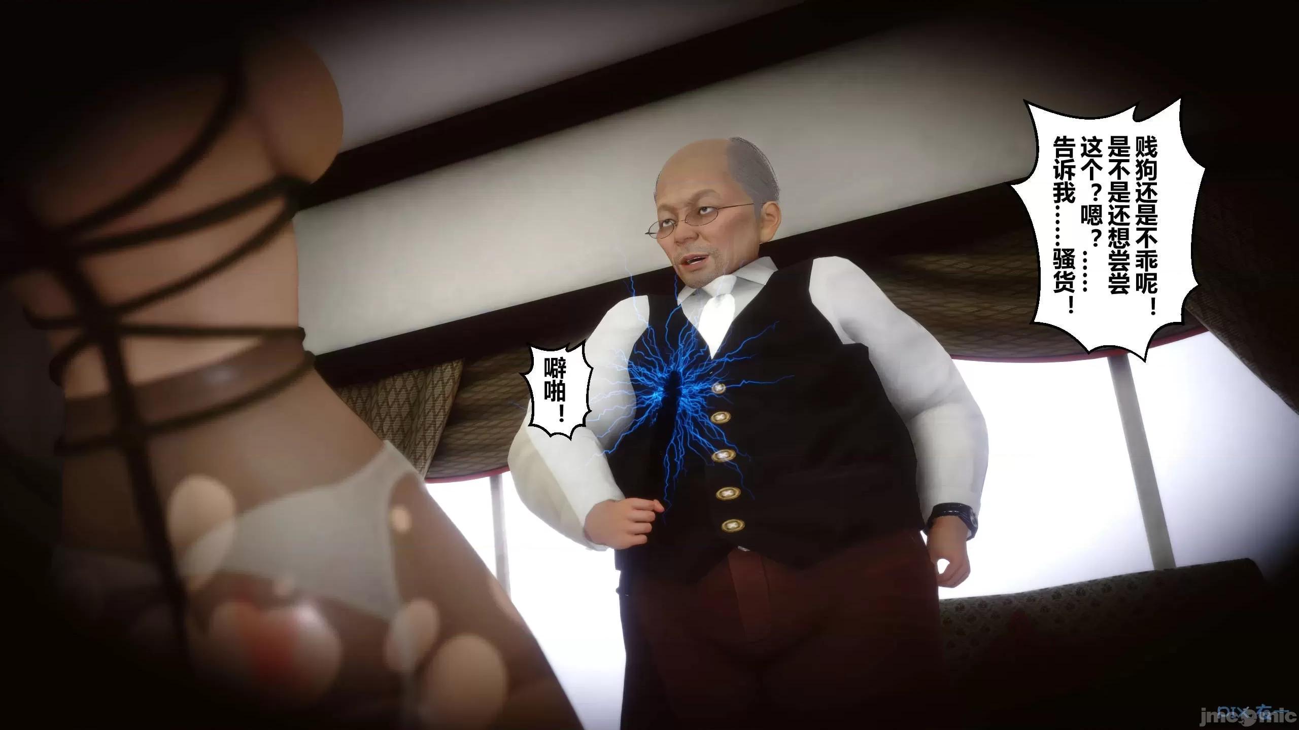 秘密 秘密.12(衣一作品) 第29页