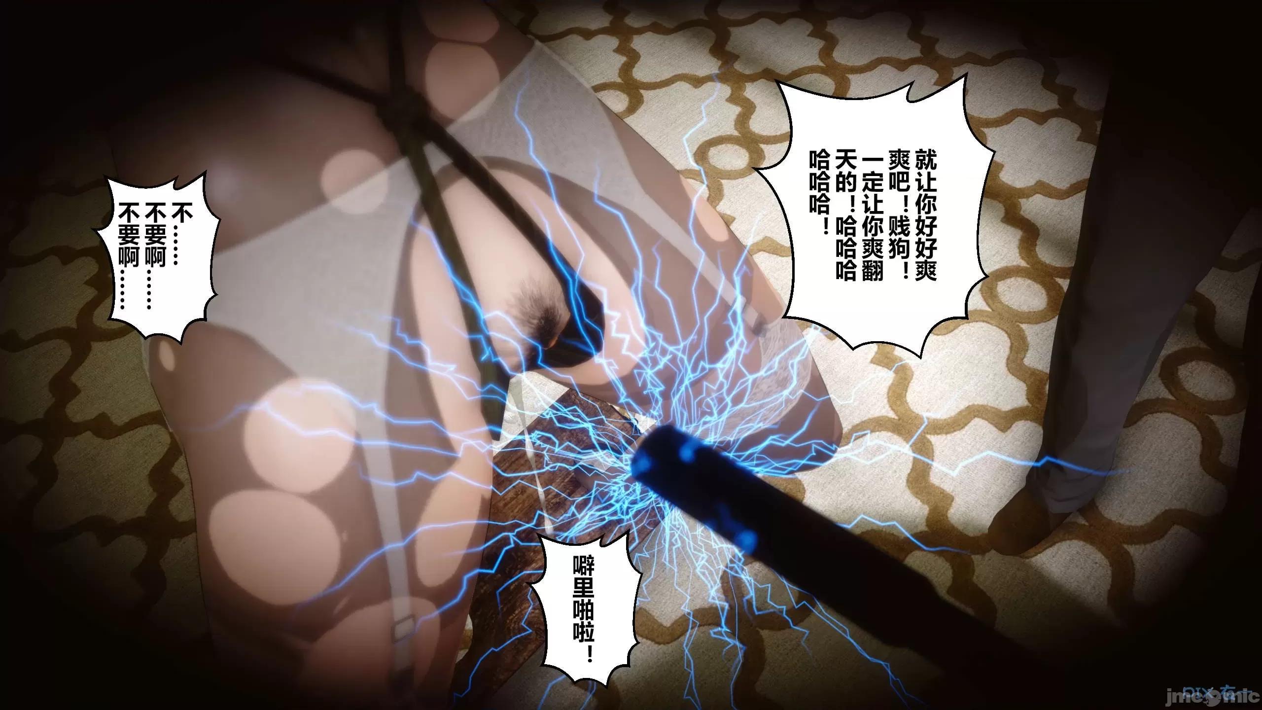 秘密 秘密.12(衣一作品) 第32页