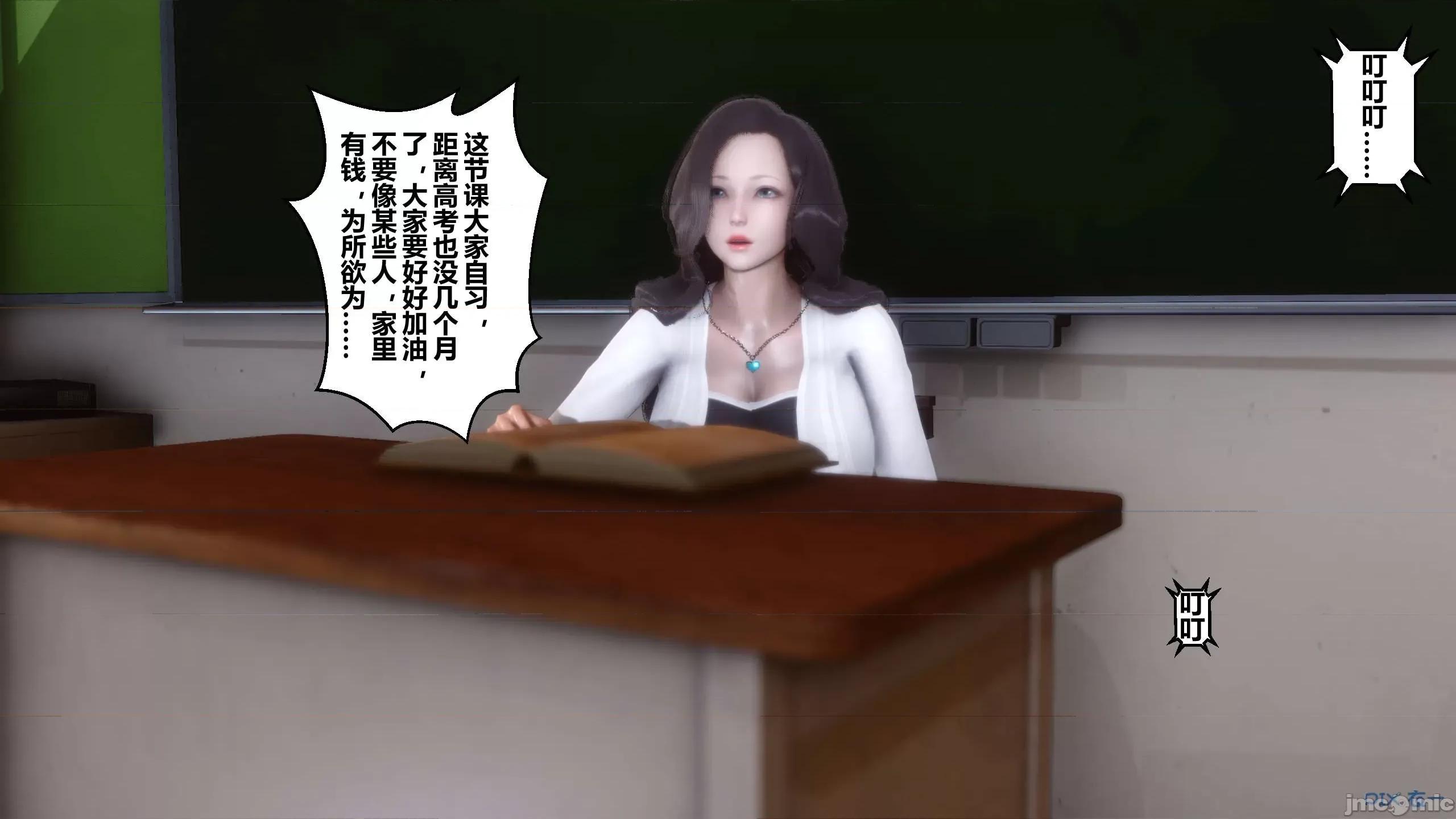 秘密 秘密.12(衣一作品) 第50页