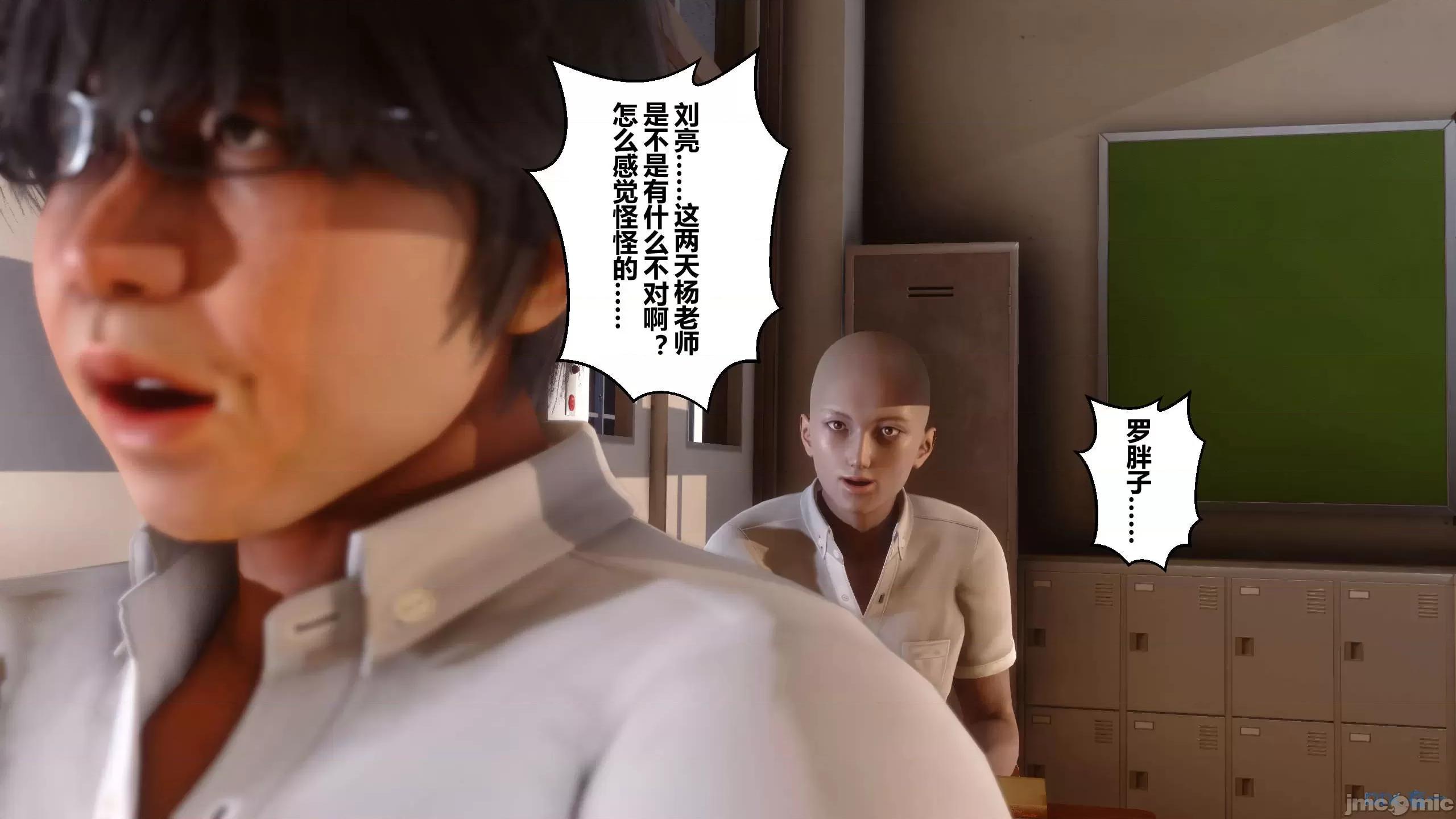 秘密 秘密.12(衣一作品) 第52页