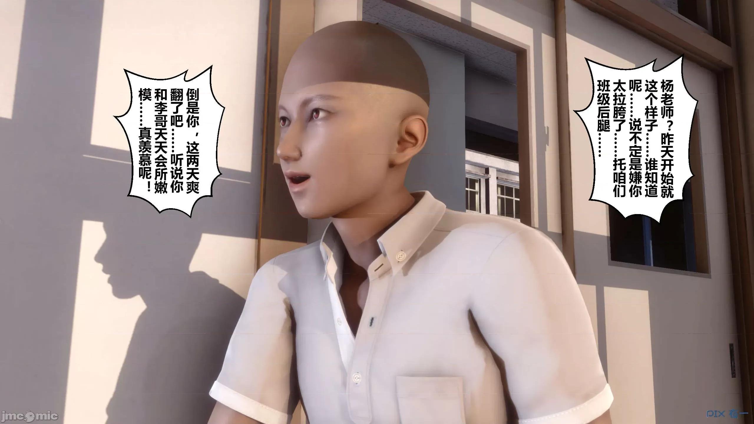 秘密 秘密.12(衣一作品) 第53页