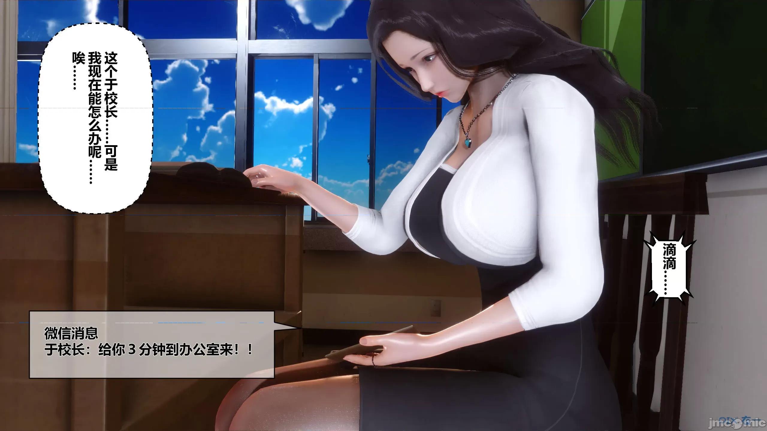 秘密 秘密.12(衣一作品) 第56页