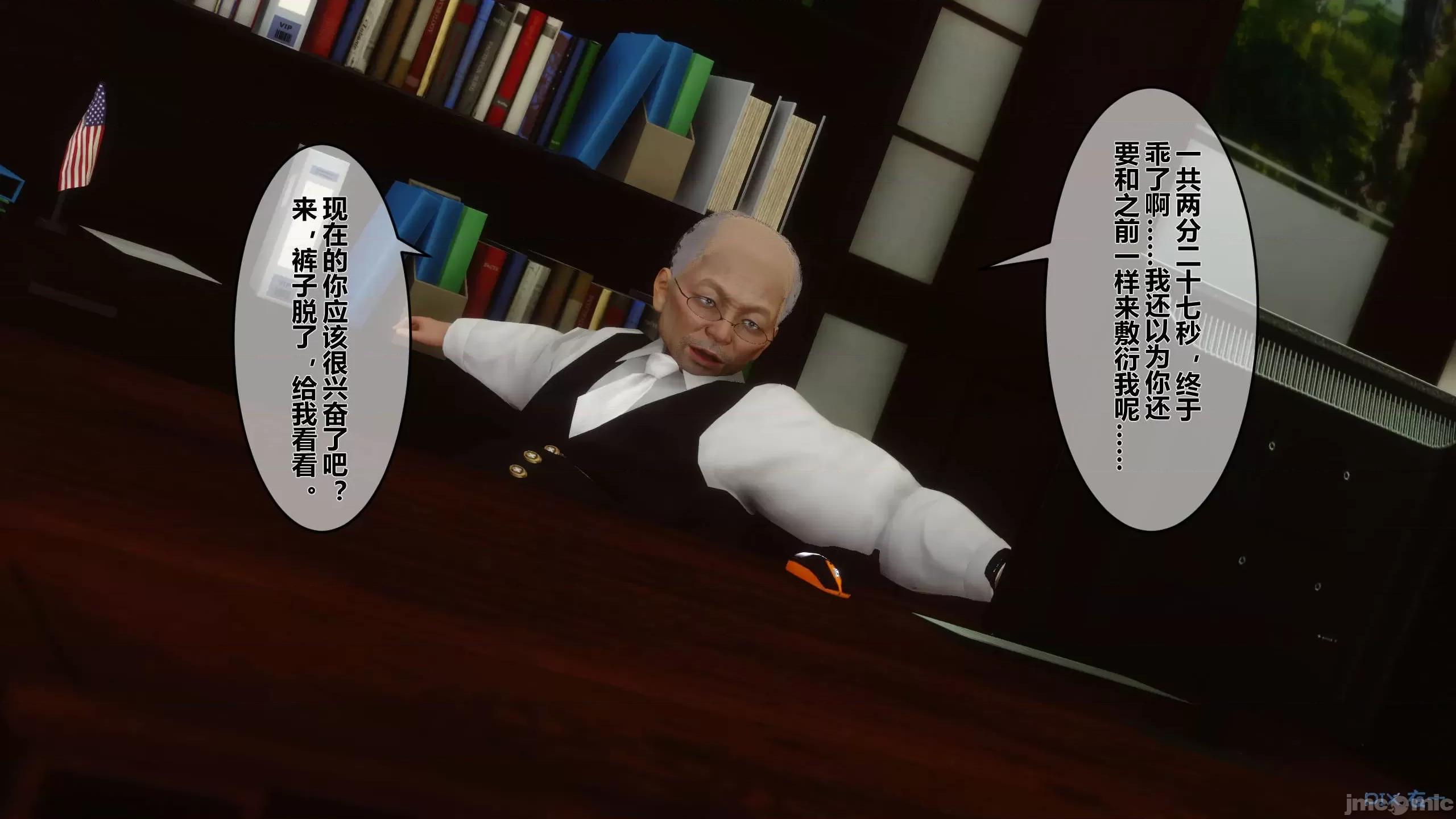 秘密 秘密.12(衣一作品) 第66页