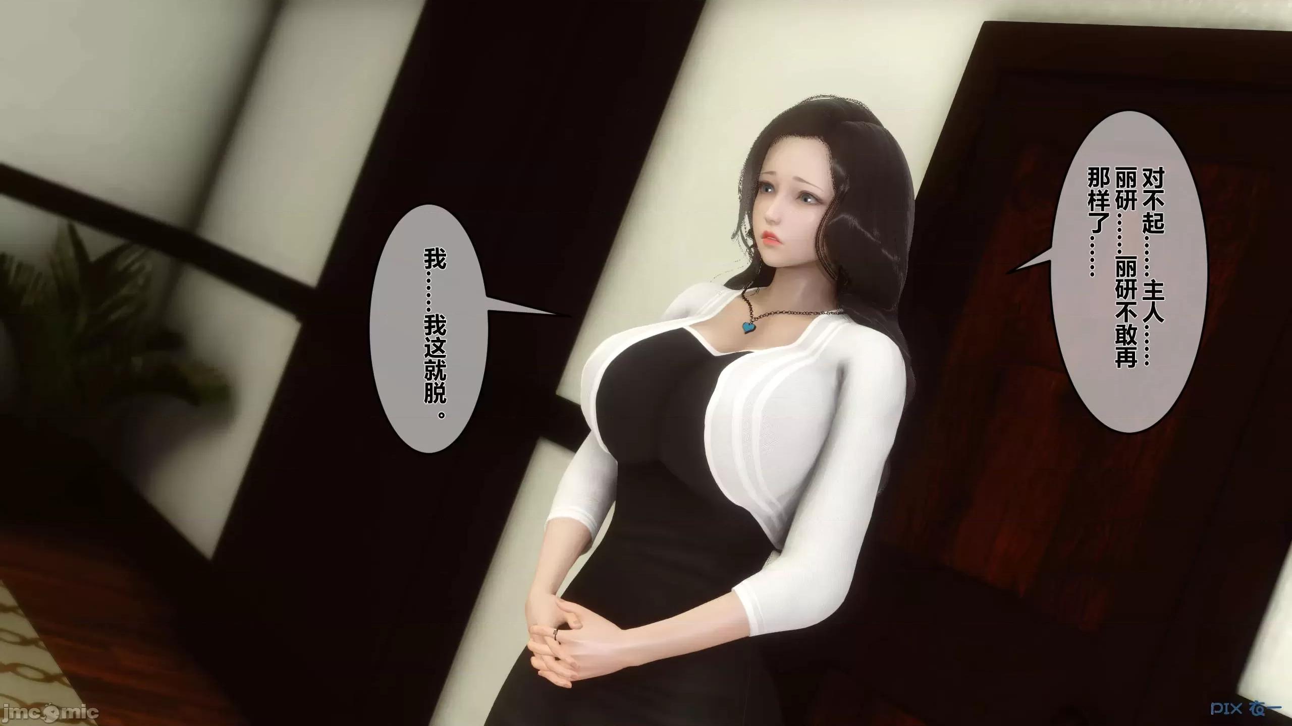 秘密 秘密.12(衣一作品) 第67页