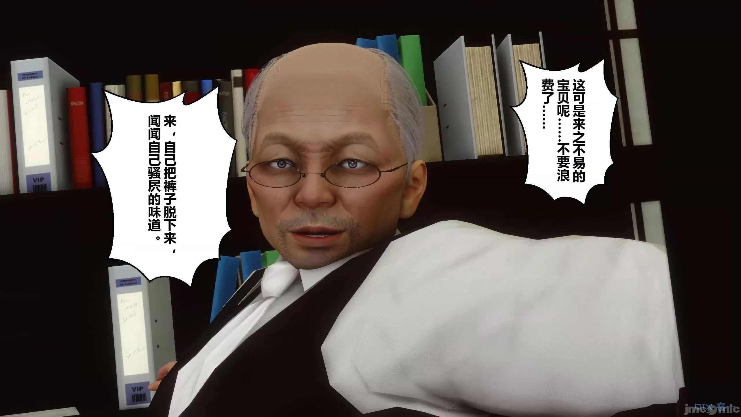秘密 秘密.12(衣一作品) 第73页
