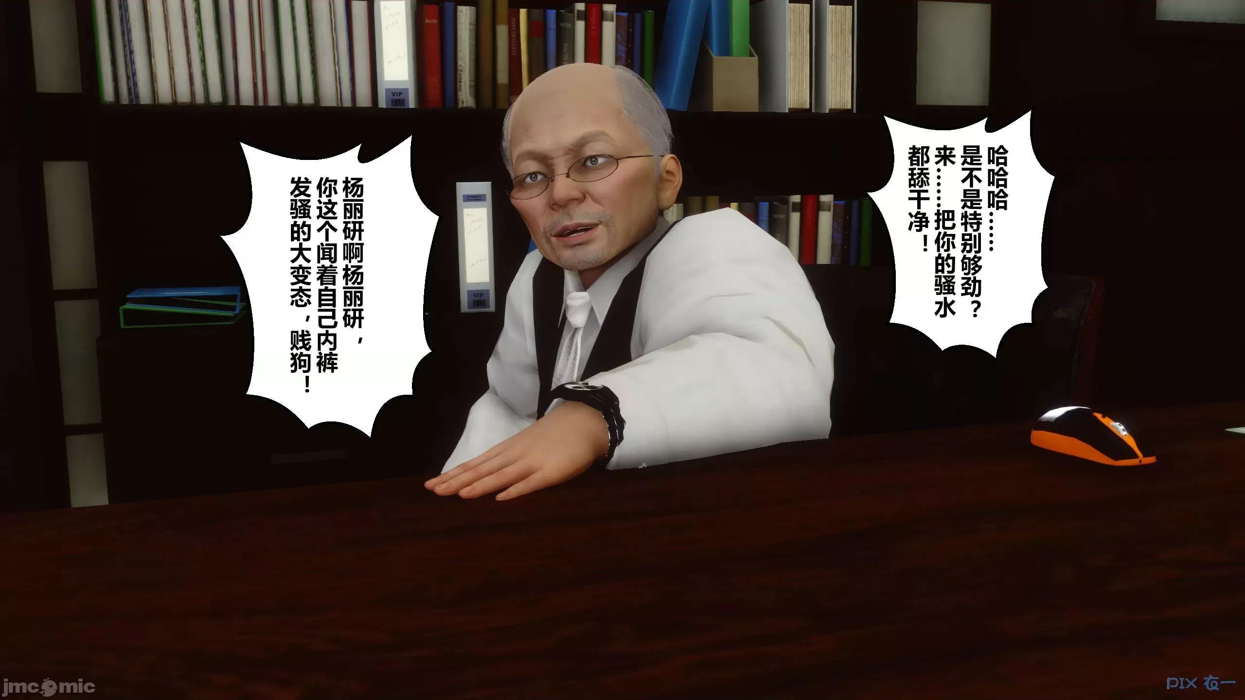 秘密 秘密.12(衣一作品) 第76页