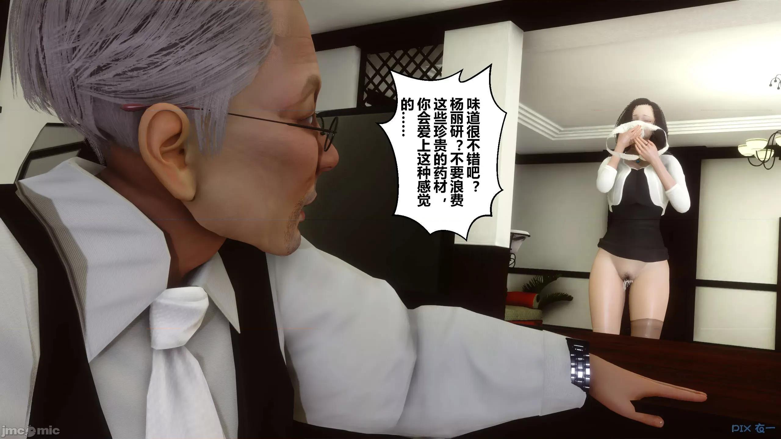 秘密 秘密.12(衣一作品) 第82页