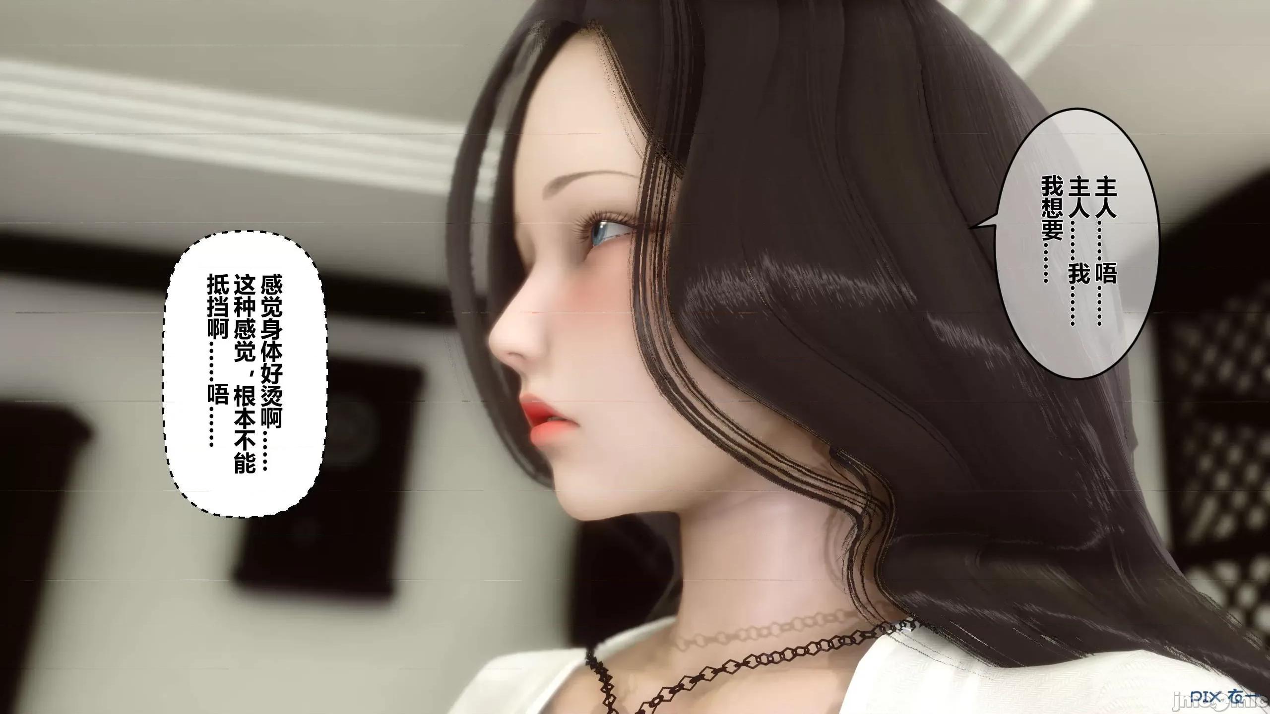 秘密 秘密.12(衣一作品) 第83页