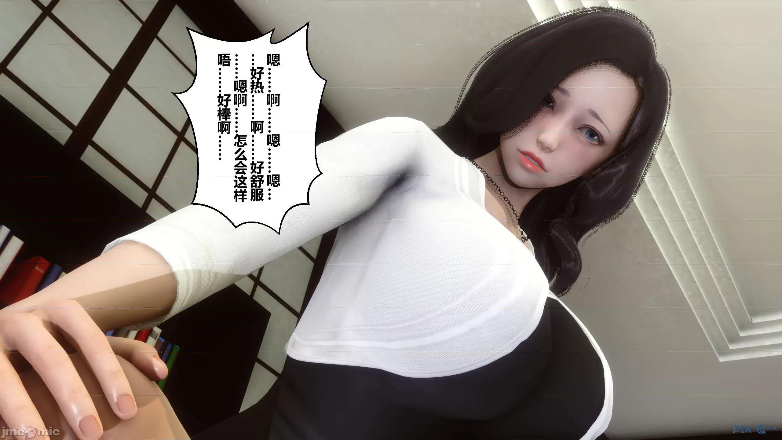 秘密 秘密.12(衣一作品) 第87页