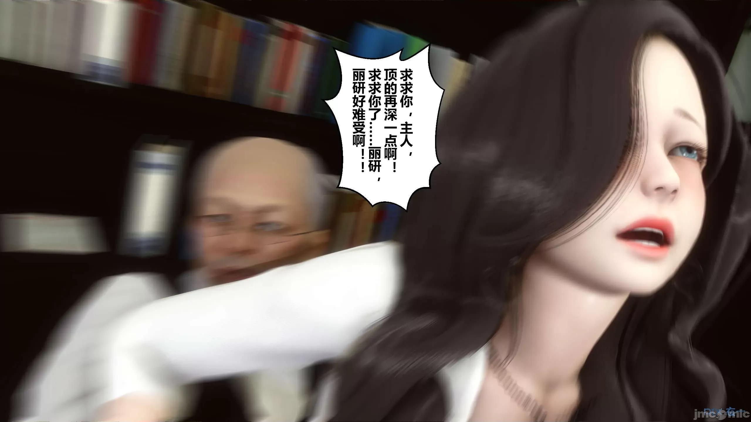 秘密 秘密.12(衣一作品) 第100页