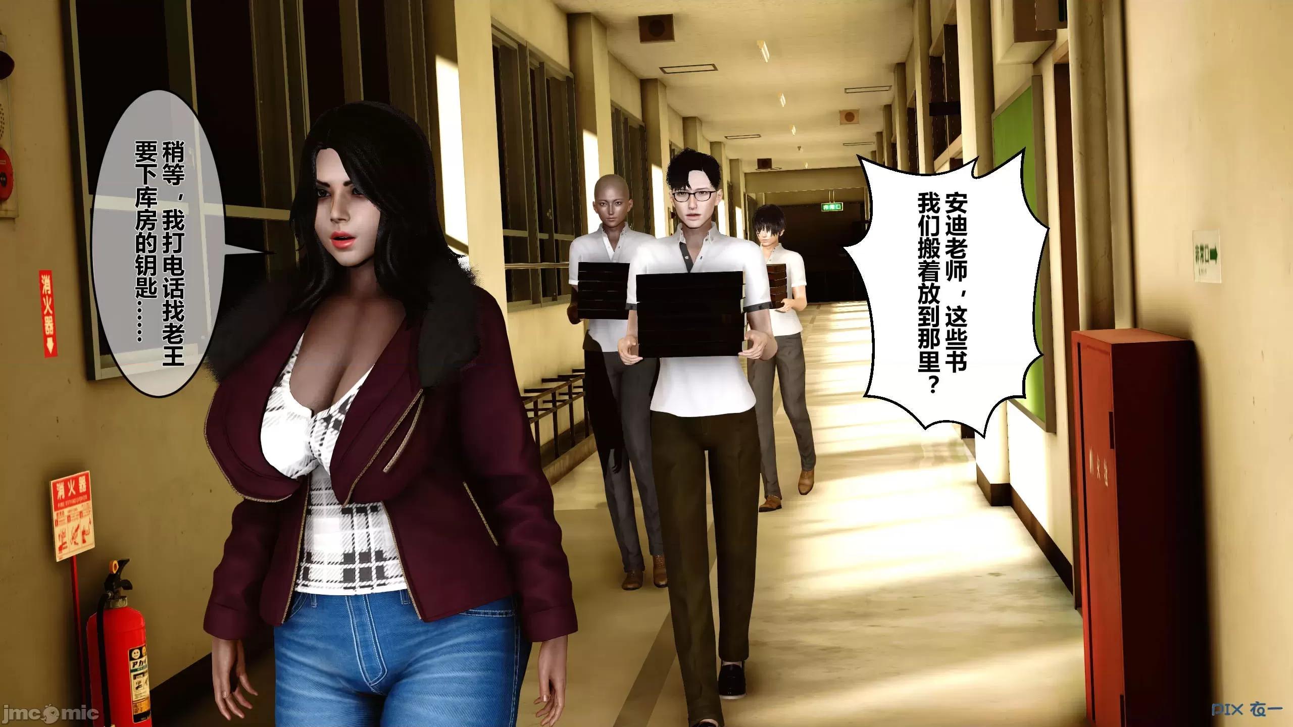 秘密 秘密.12(衣一作品) 第111页