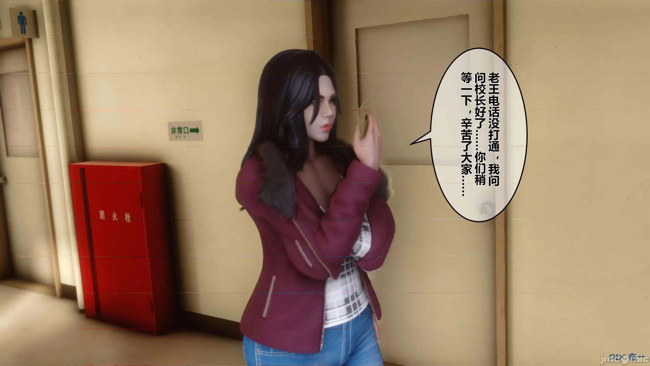 秘密 秘密.12(衣一作品) 第114页