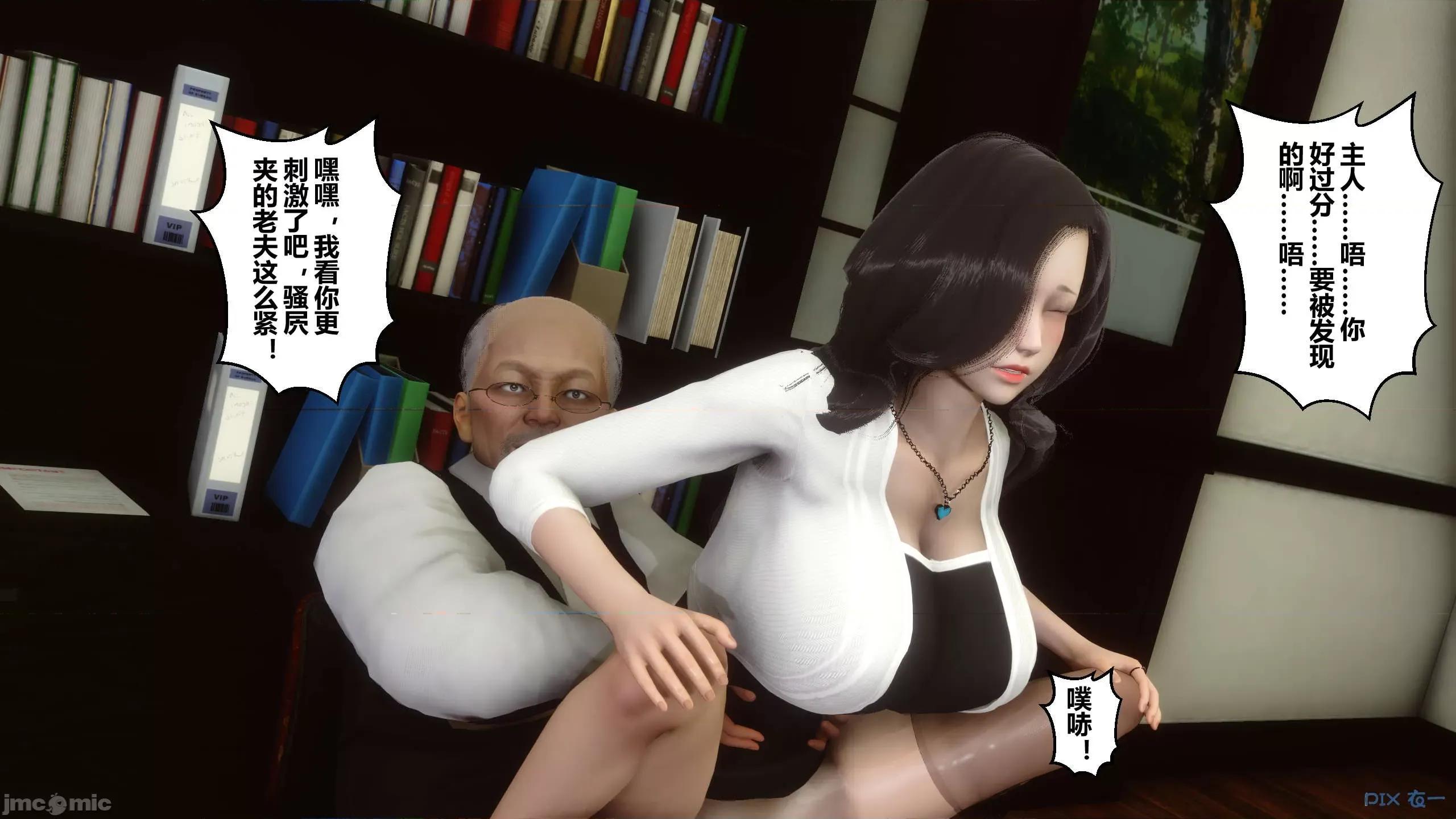 秘密 秘密.12(衣一作品) 第122页