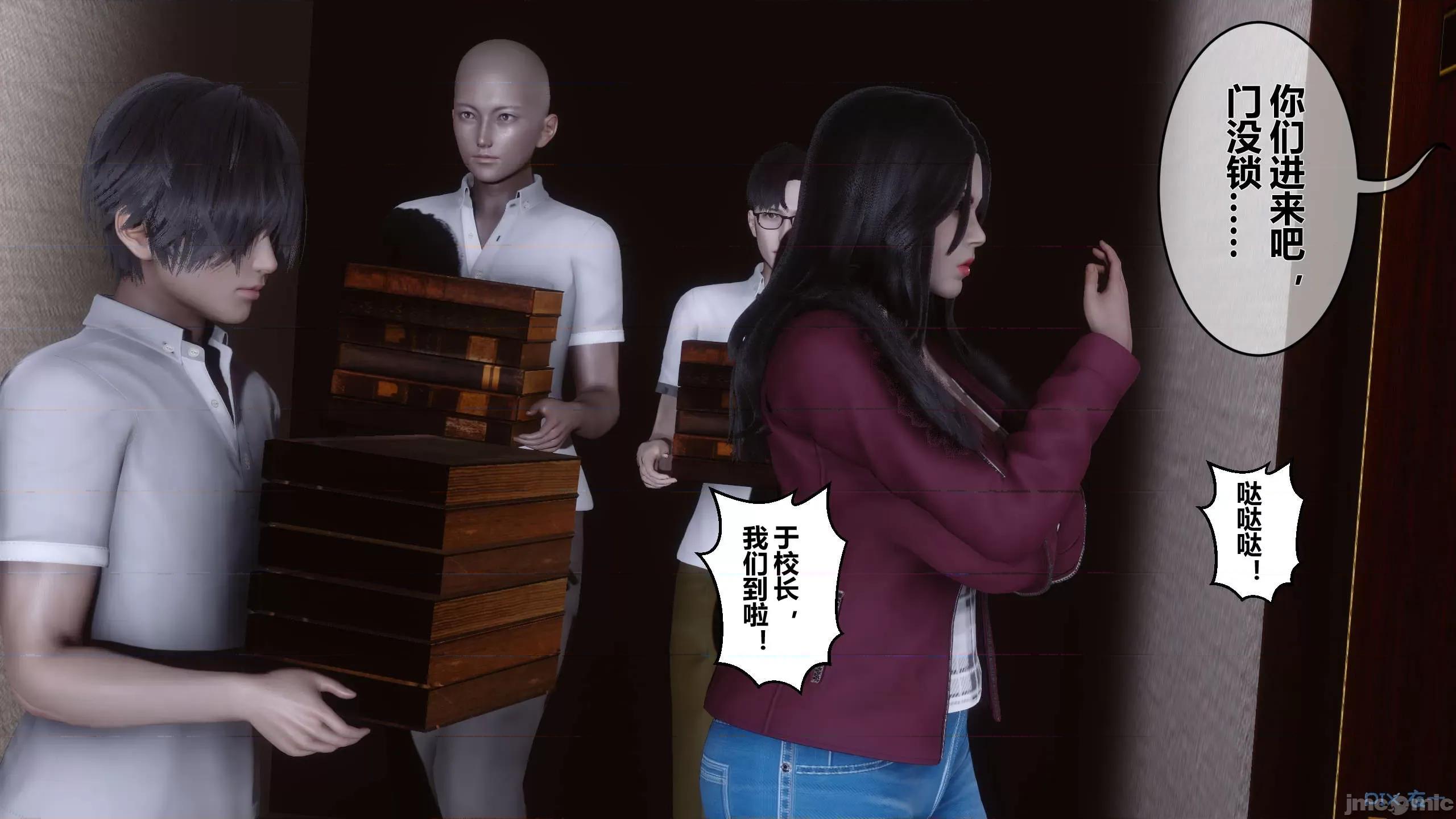 秘密 秘密.12(衣一作品) 第123页