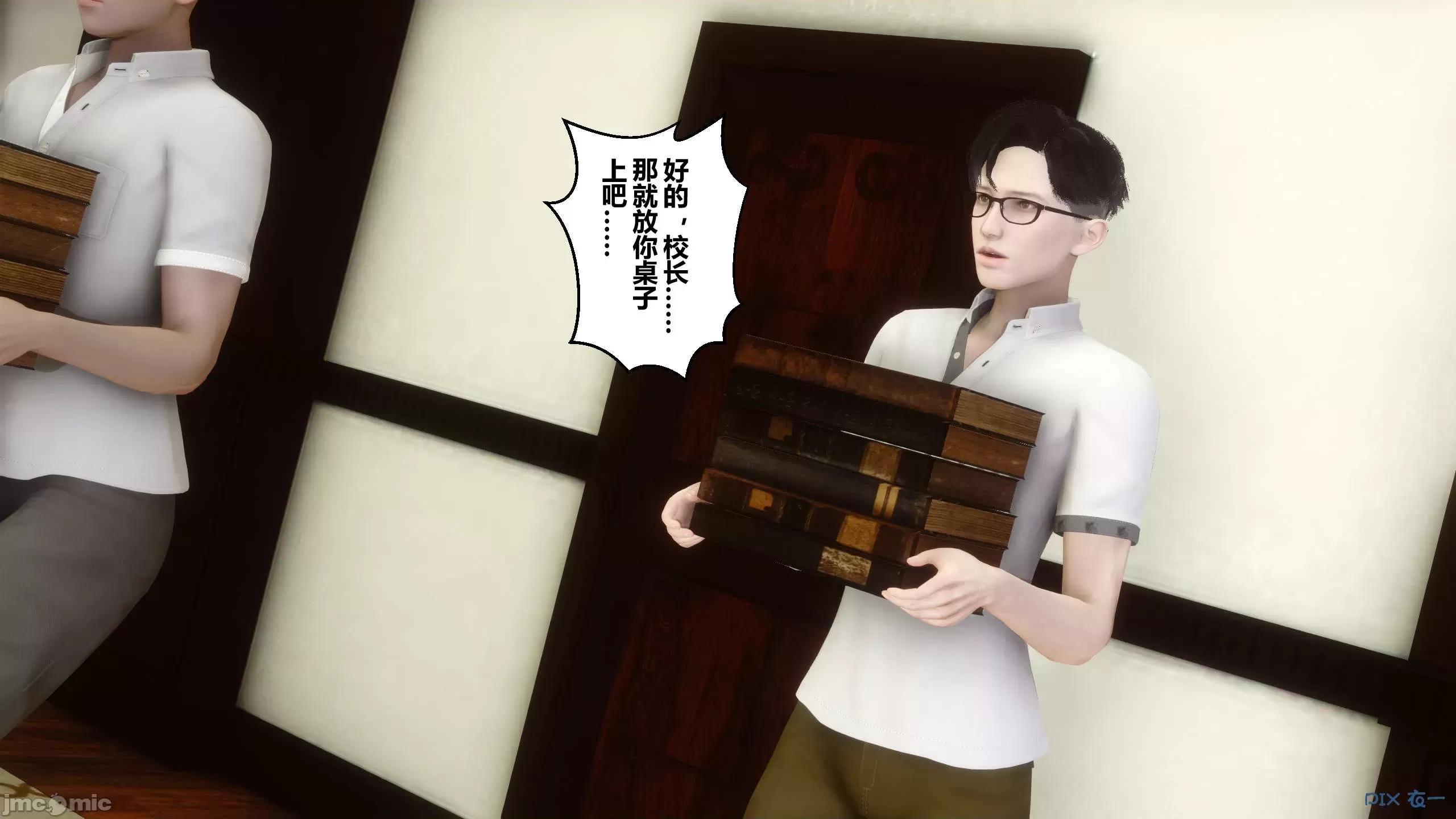 秘密 秘密.12(衣一作品) 第129页