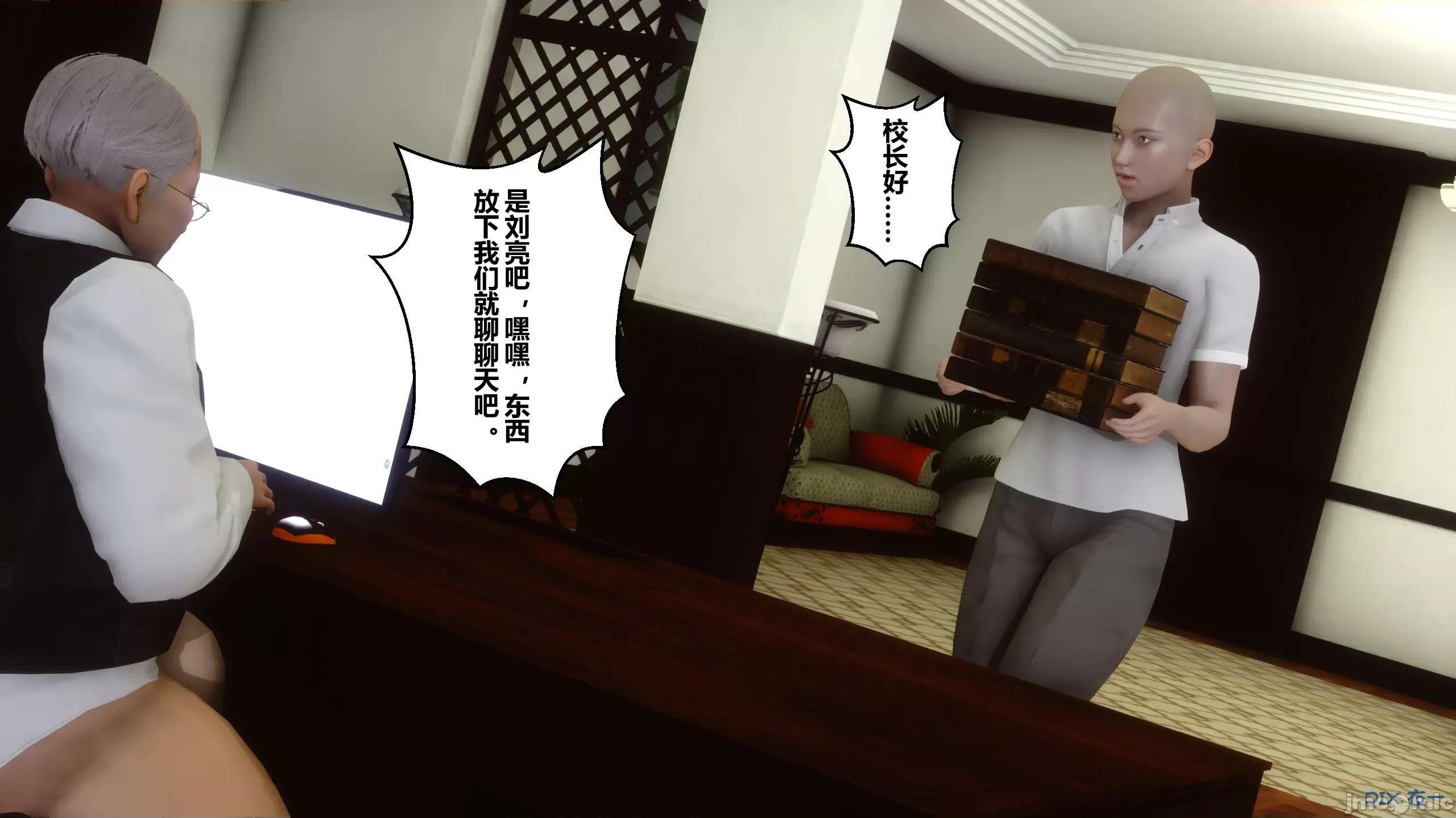 秘密 秘密.12(衣一作品) 第134页
