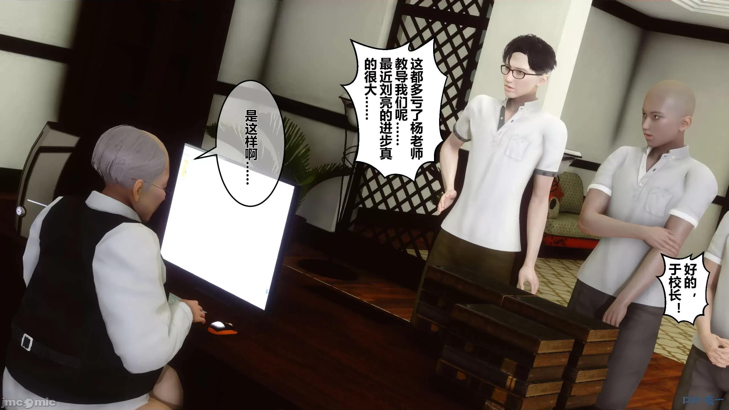 秘密 秘密.12(衣一作品) 第136页