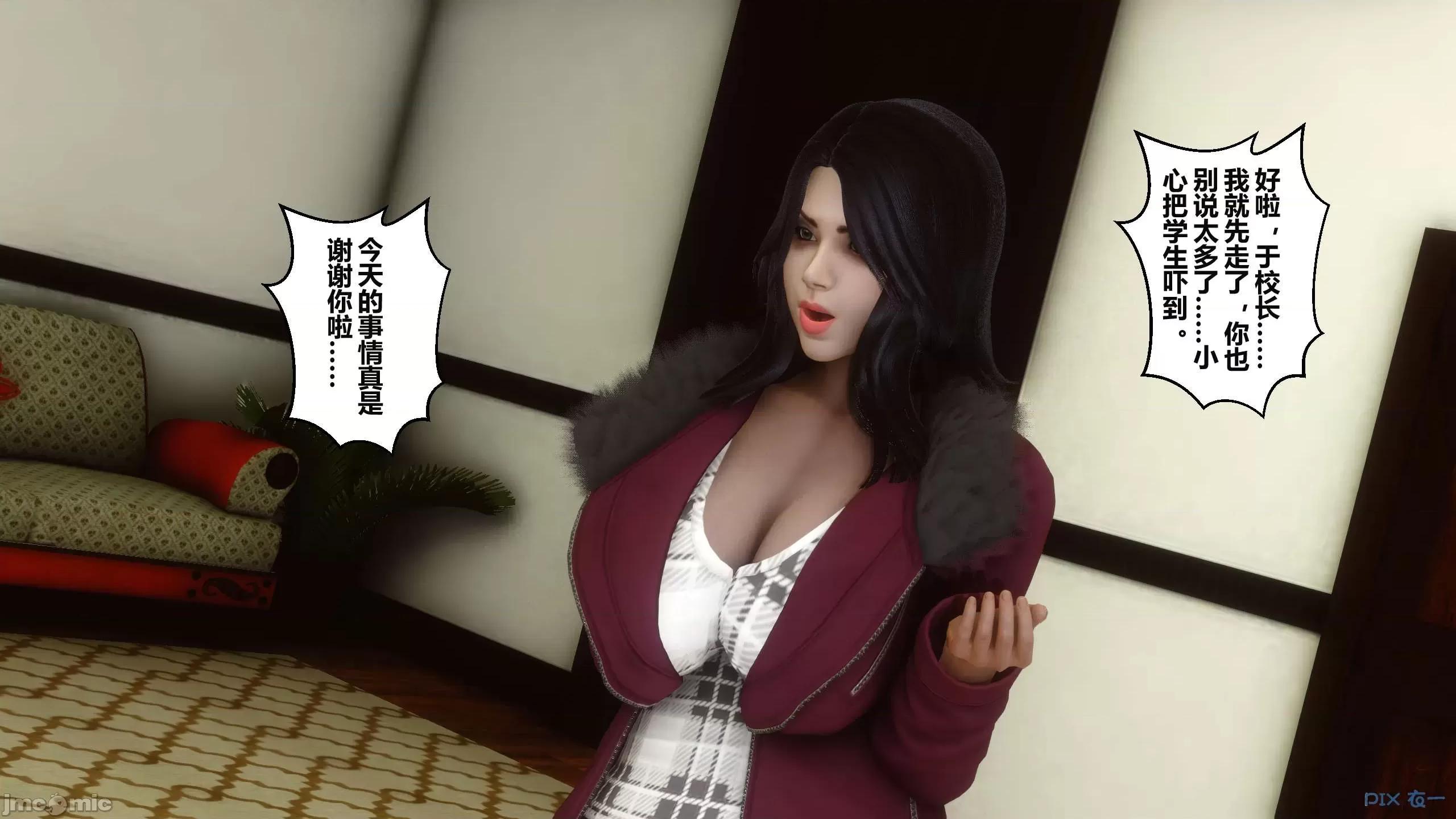秘密 秘密.12(衣一作品) 第144页