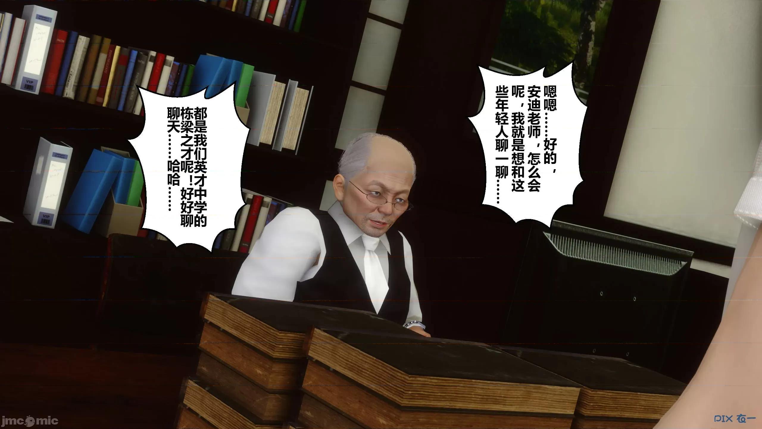 秘密 秘密.12(衣一作品) 第145页